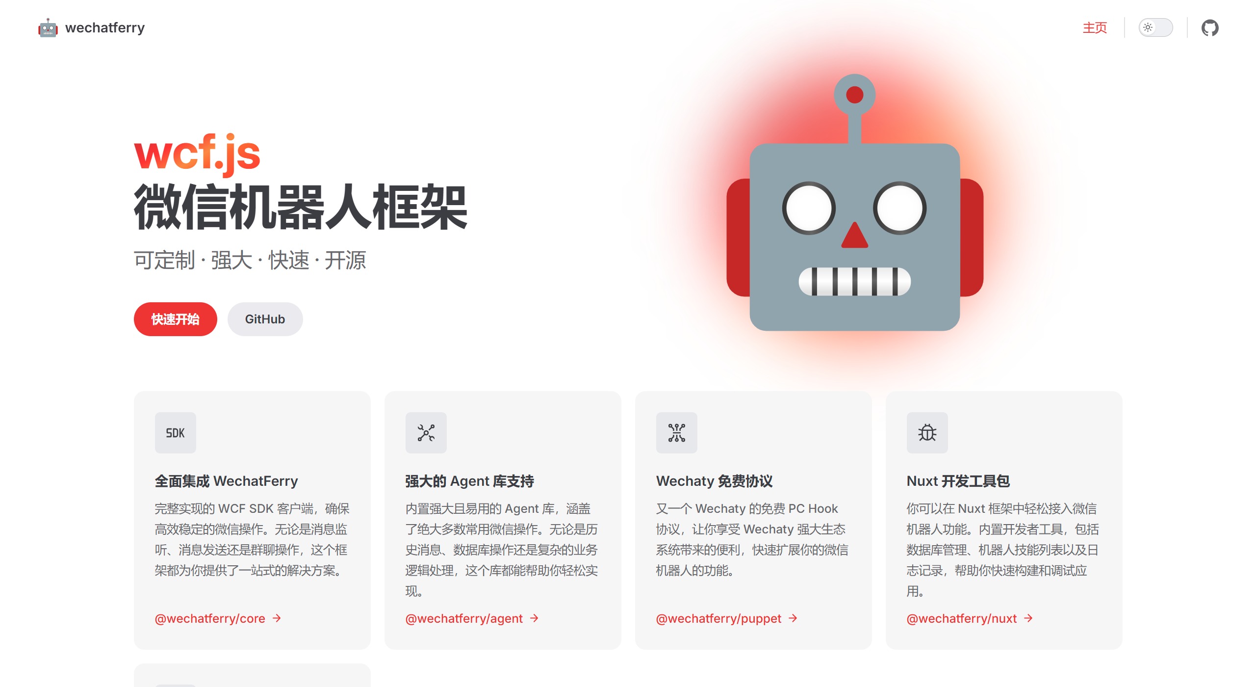微信渡轮主要特点 微信渡轮主要特点