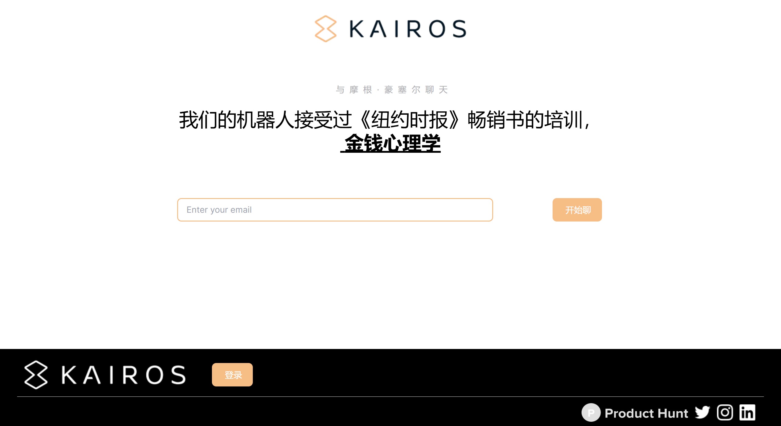Kairos GPT(图1) 90e094a9-77a6-43a9-8242-b0e43016f65b.jpg
