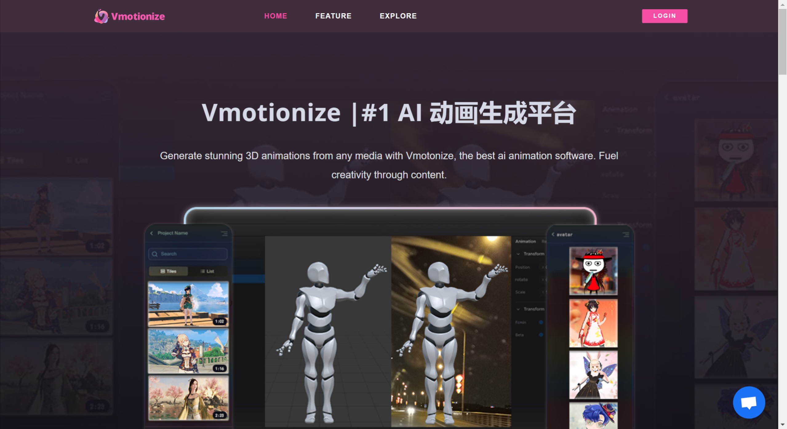 Vmotionize(图1) screenshot (10).jpeg