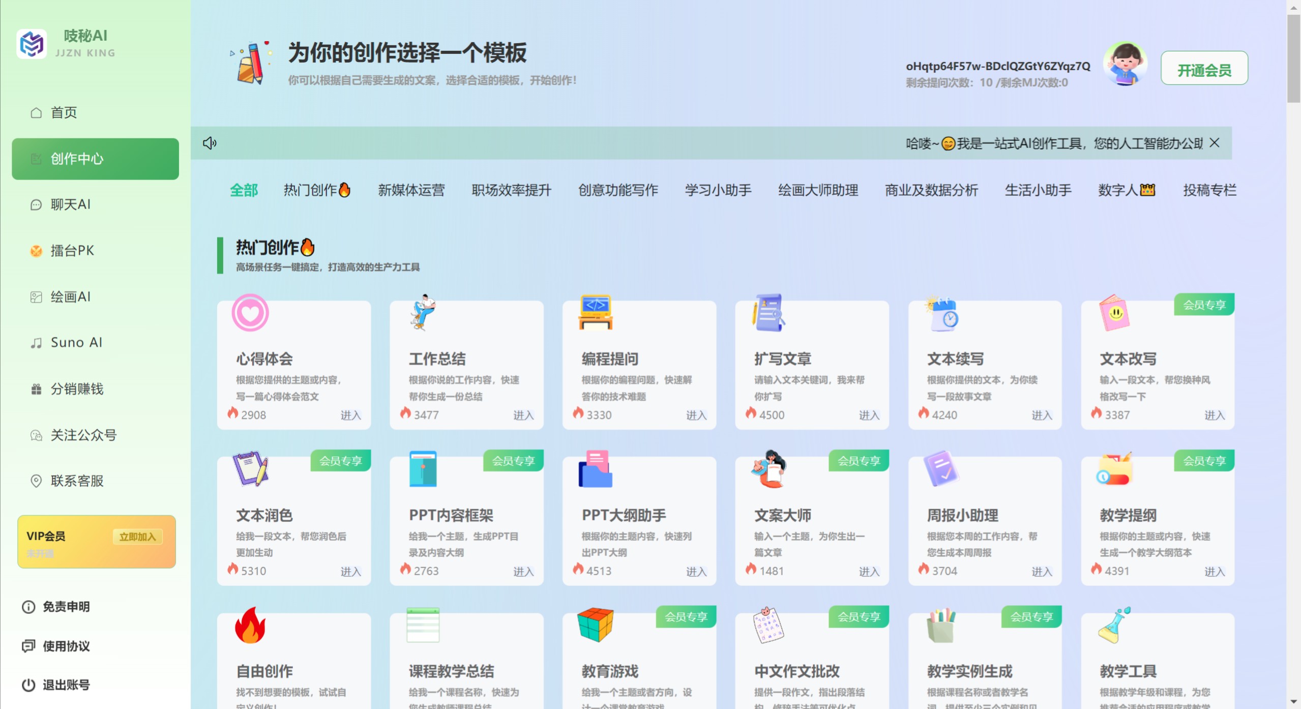 吱秘AI品特点 吱秘AI品特点