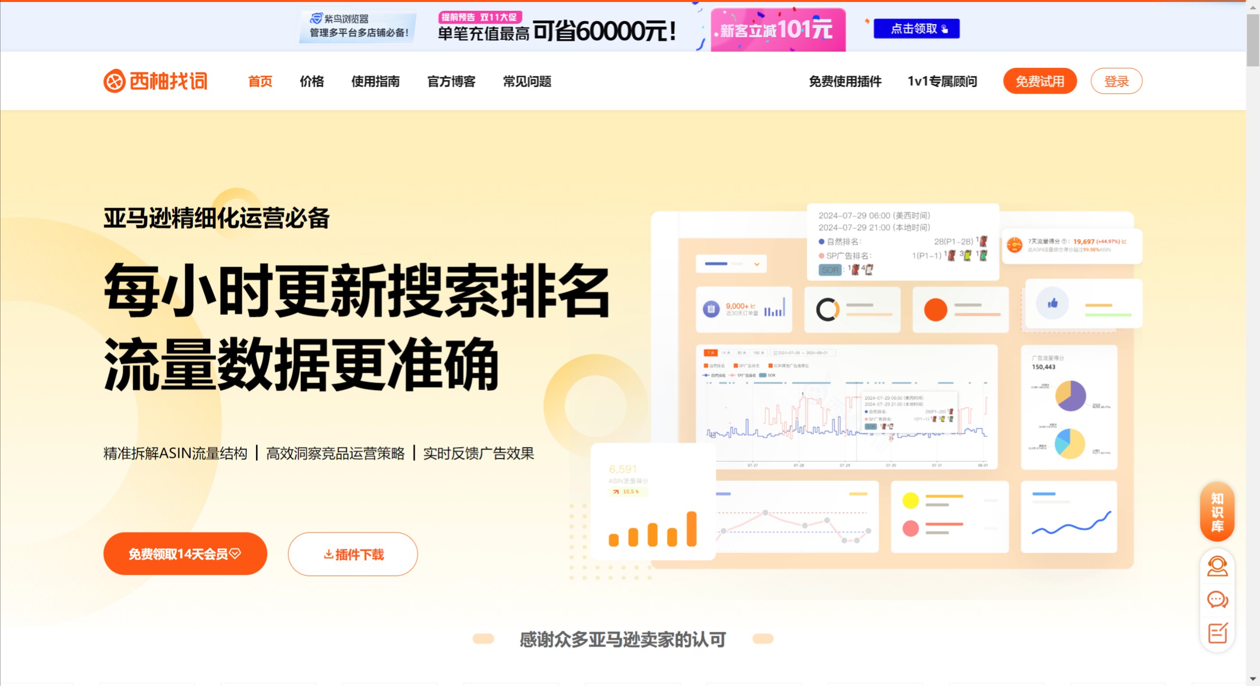 西柚找词特点 西柚找词特点 (20).jpeg