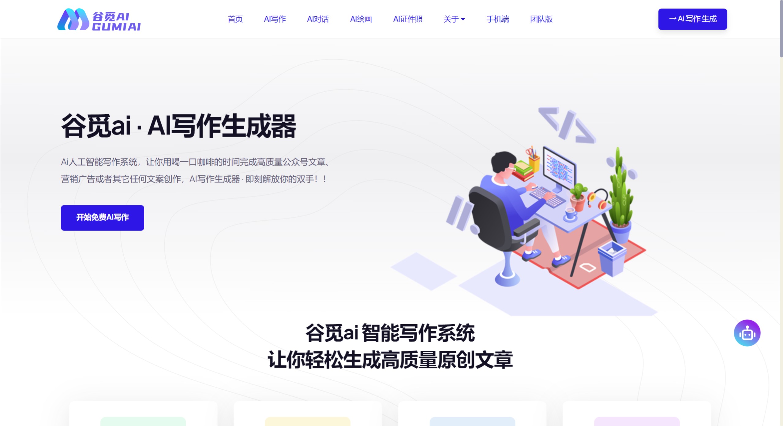 谷觅AI(图1) 谷觅AI主要功能.jpeg