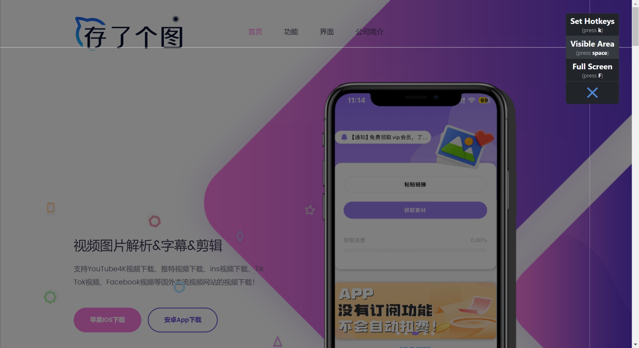 存了个图产品功能 存了个图产品功能.jpeg