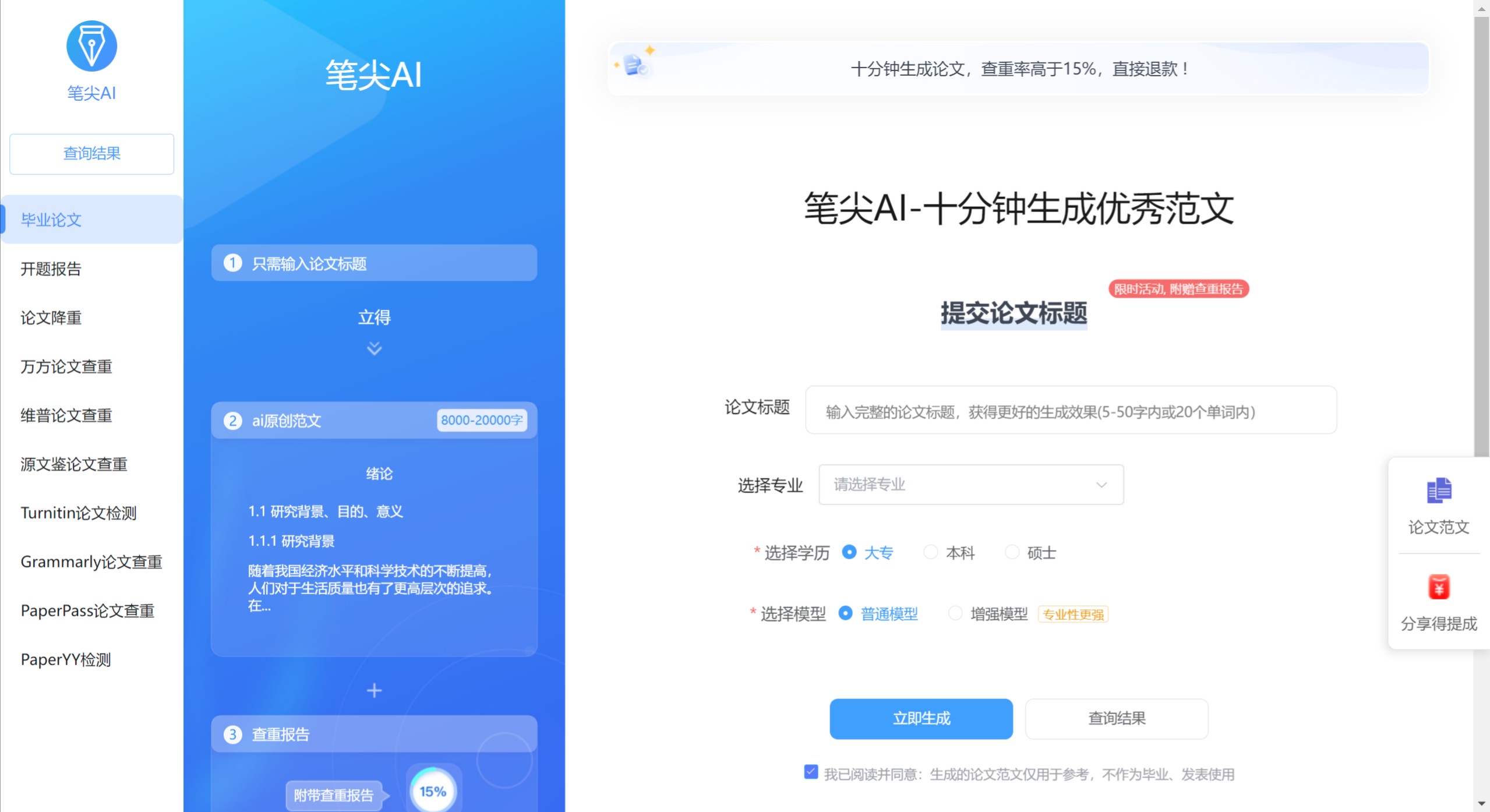 笔尖AI主要功能 笔尖AI主要功能.jpeg