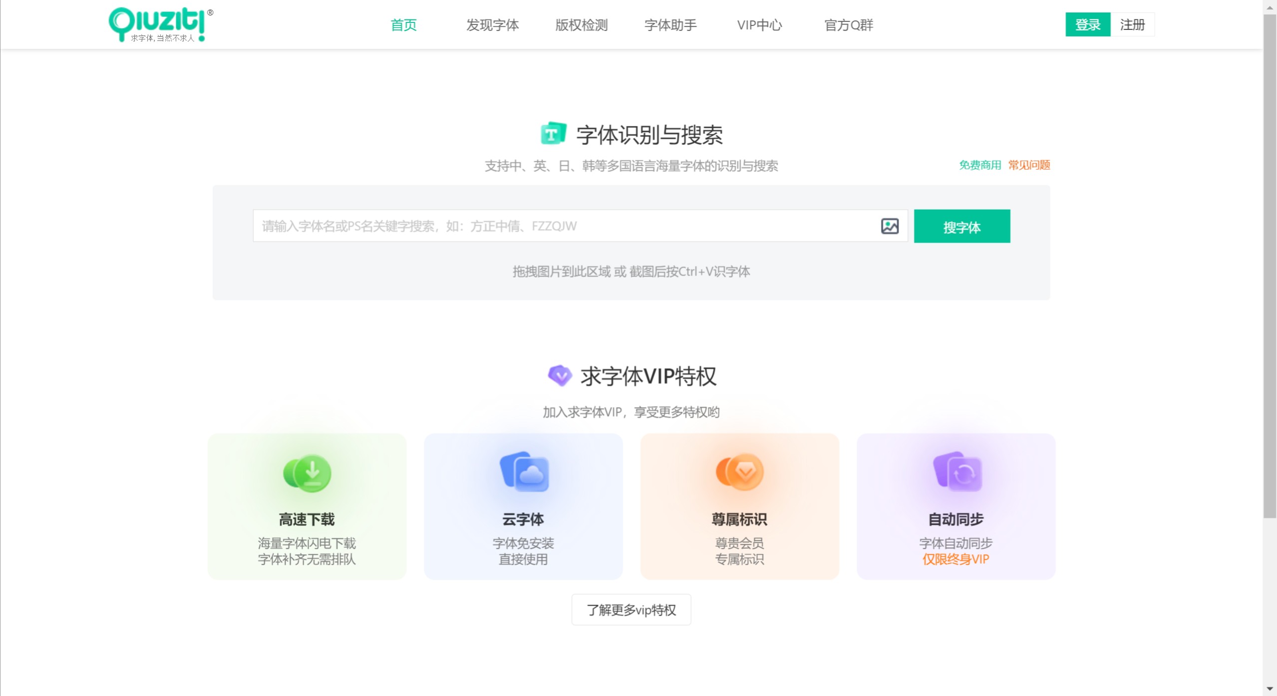 求字体网特征 求字体网特征.jpeg