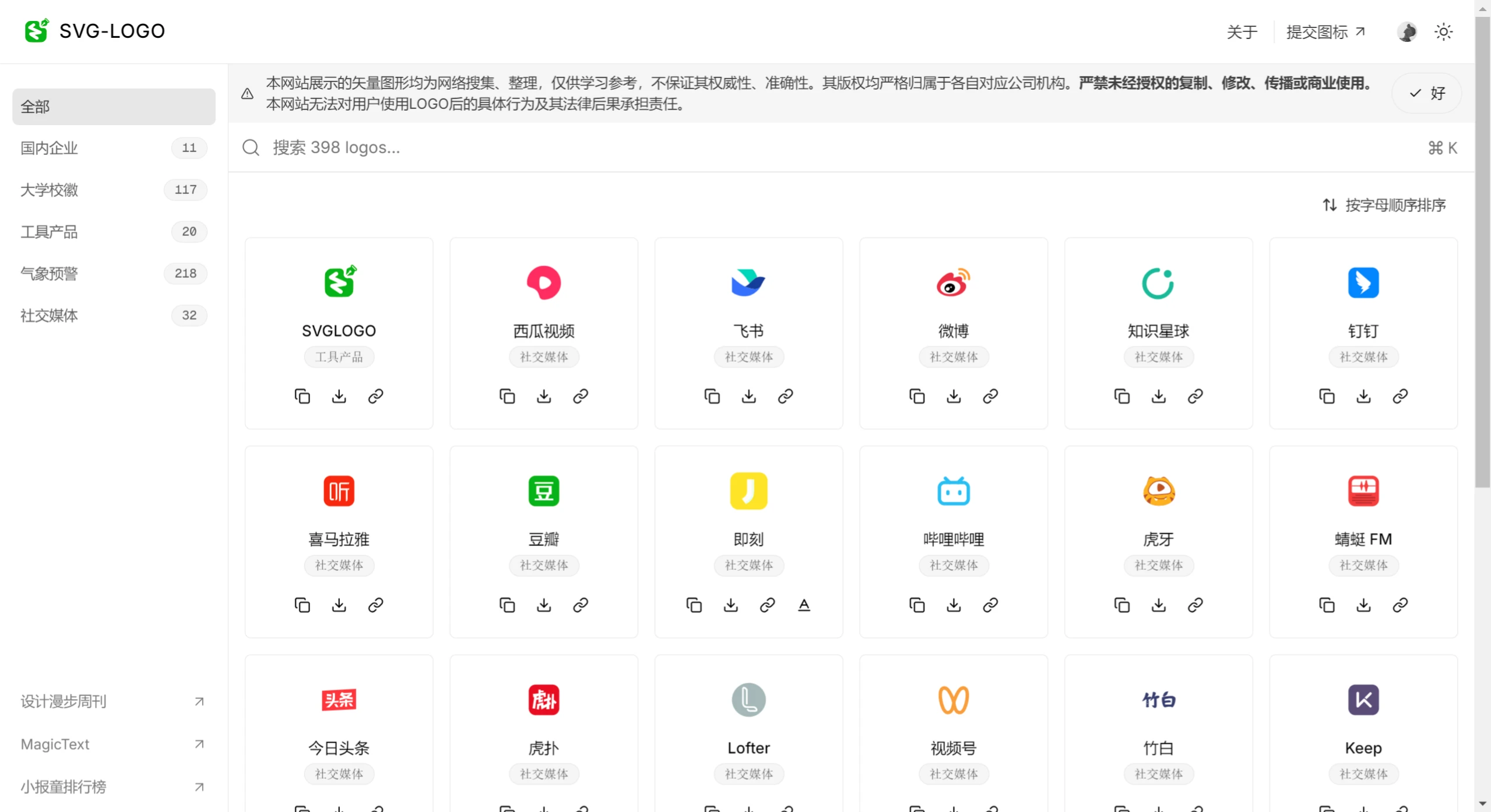 SVGLOGO特征 SVGLOGO特征.webp