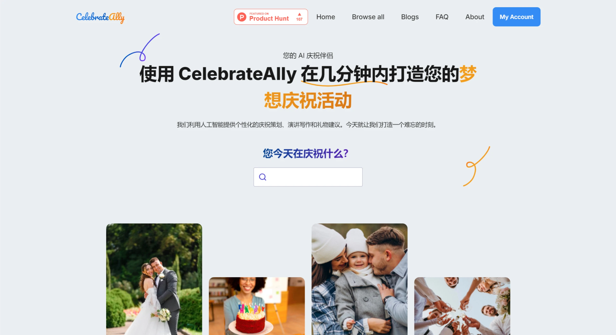 Celebrateally AI婚礼主题生成器 Celebrateally AI婚礼主题生成器.webp
