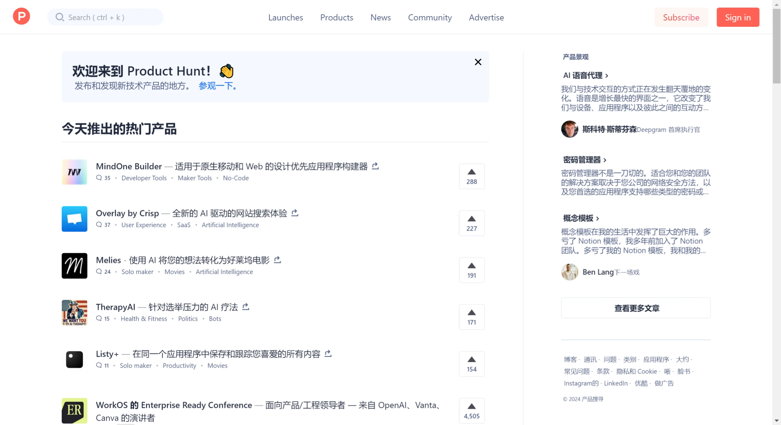 Product Hunt(图1) screenshot (32).webp