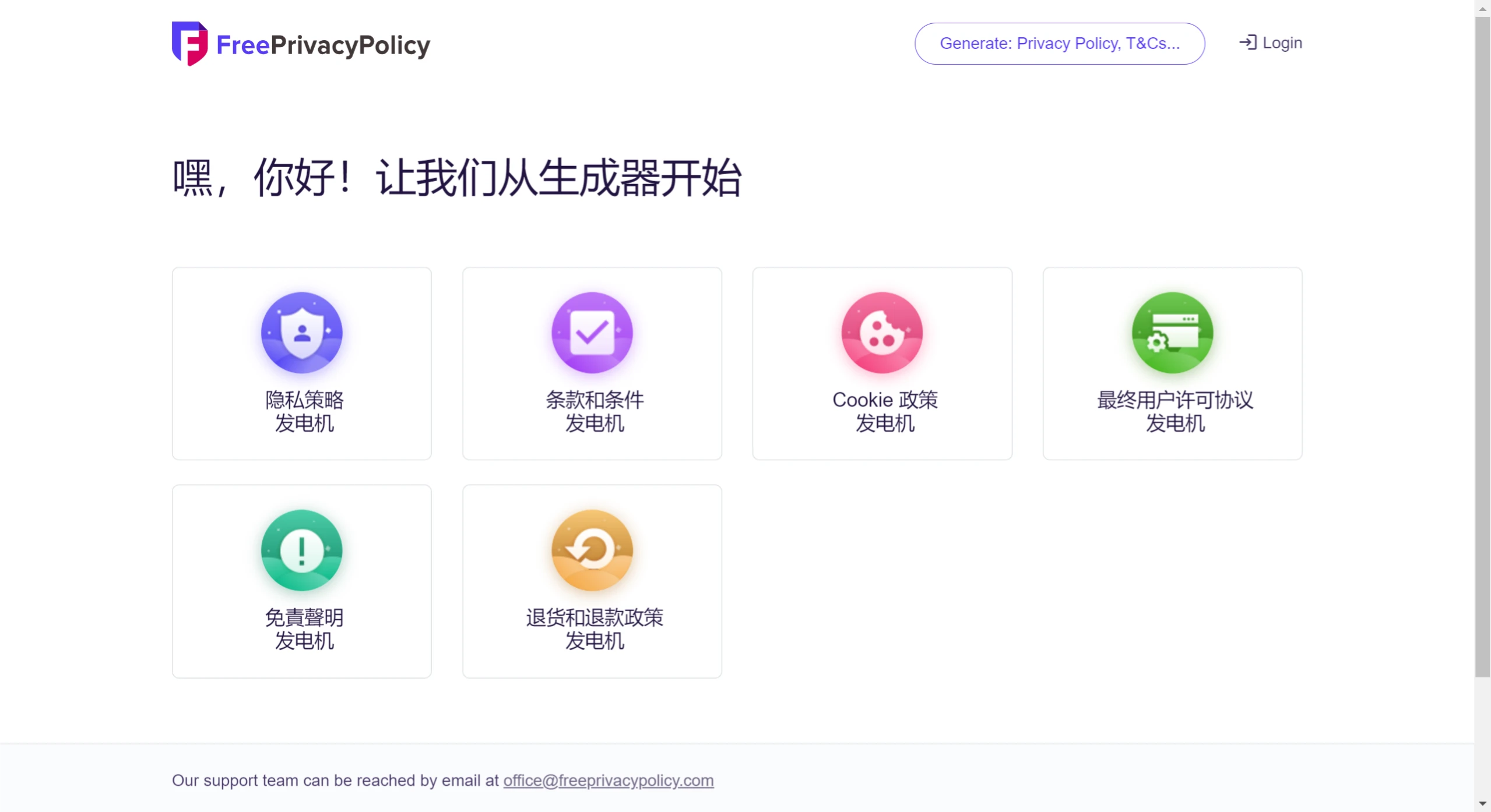 FreePrivacyPolicy FreePrivacyPolicy.webp