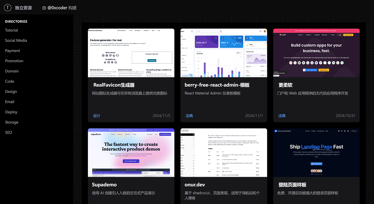 IndieResources.dev(图1) indieresources.dev.jpg