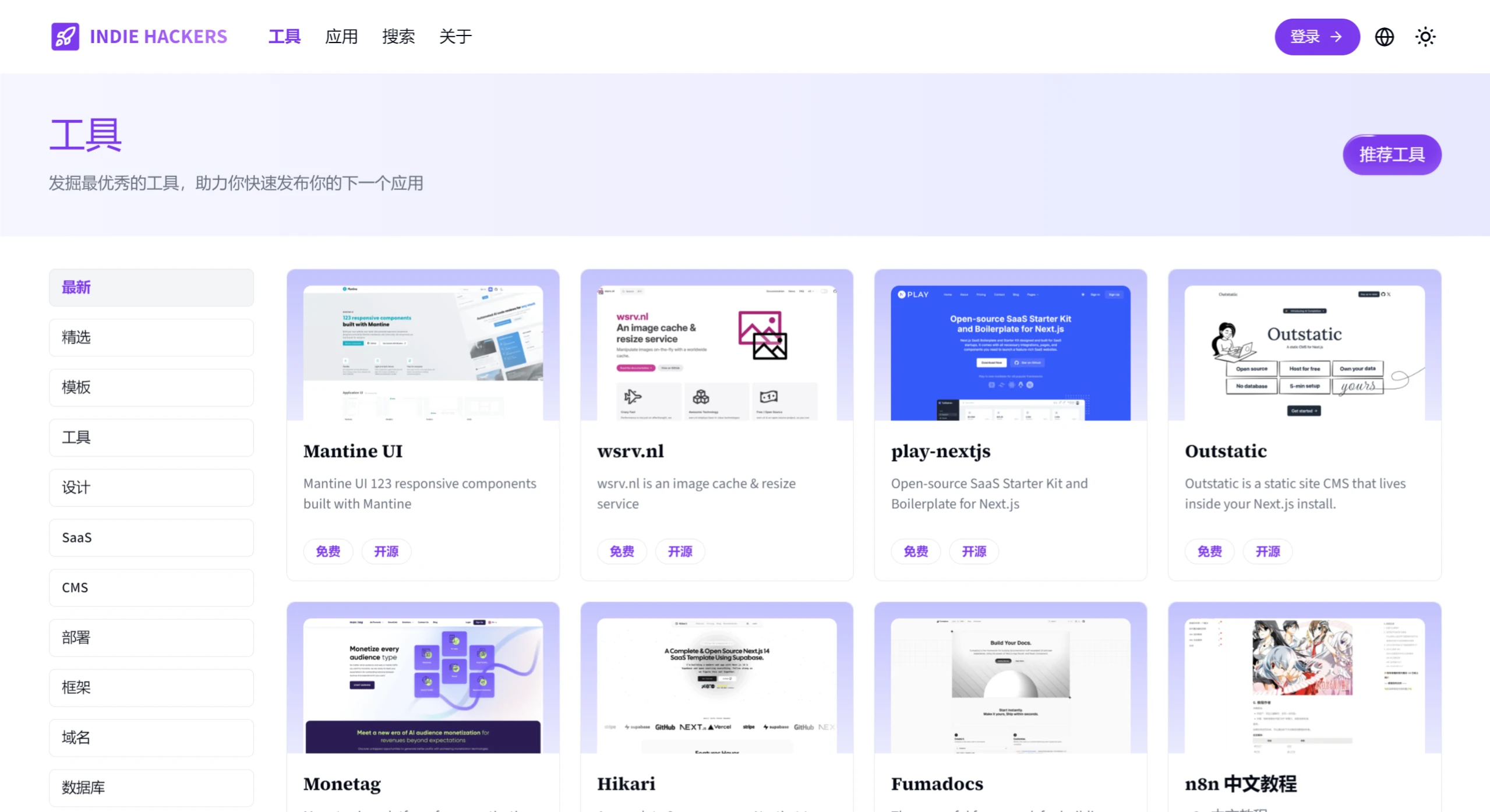 Indie Hackers独立开发(图1) screenshot (41).webp