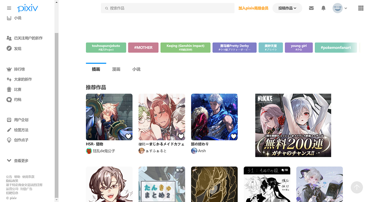 Pixiv(图1) Pixiv.jpg
