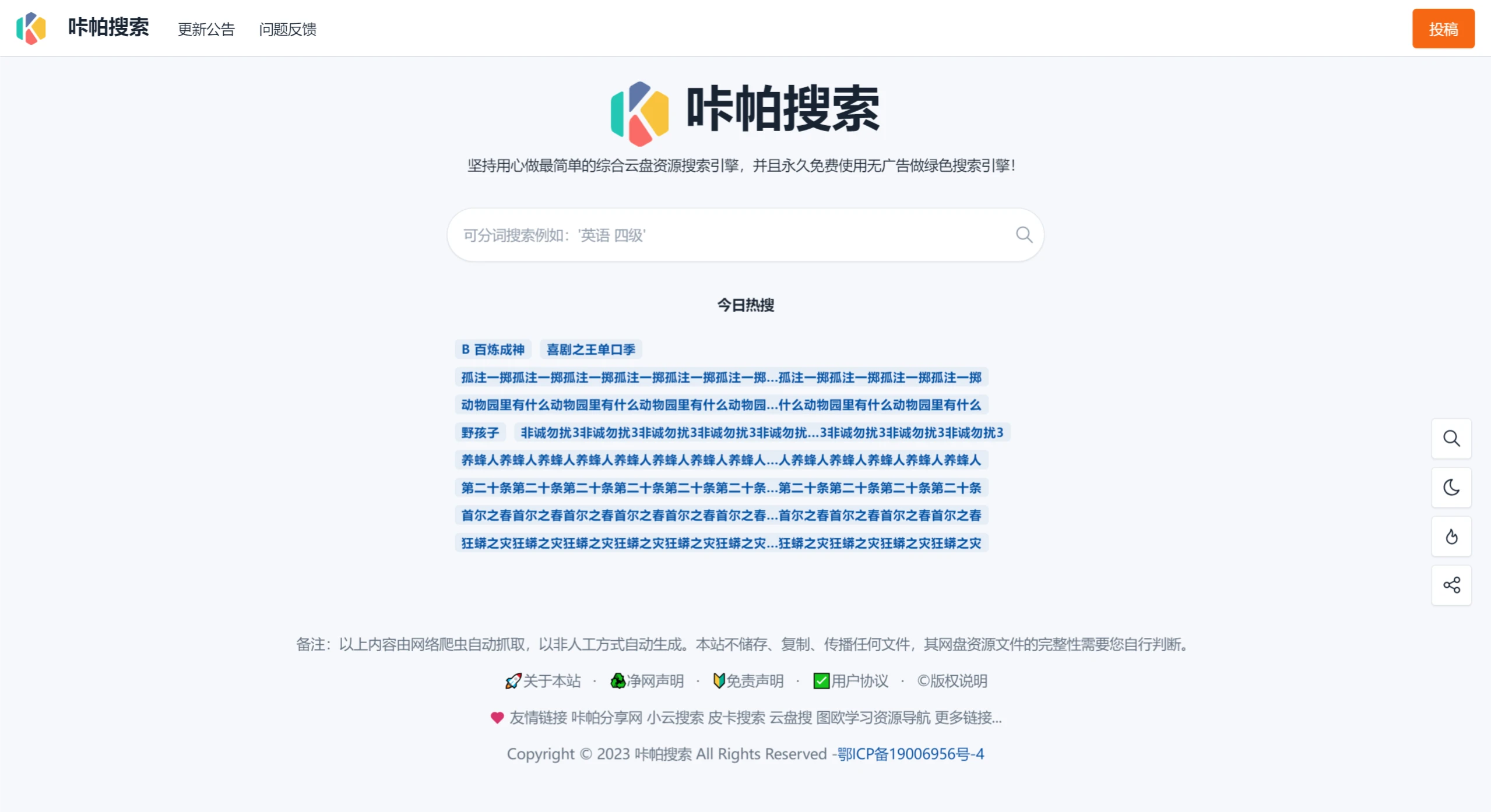 咔帕搜索(图1) screenshot (4).webp