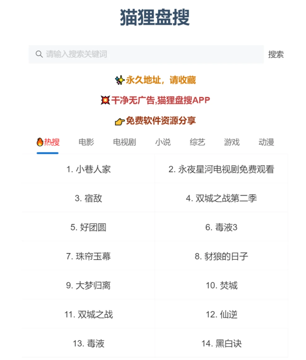 猫狸盘搜功能特征 猫狸盘搜功能特征.webp
