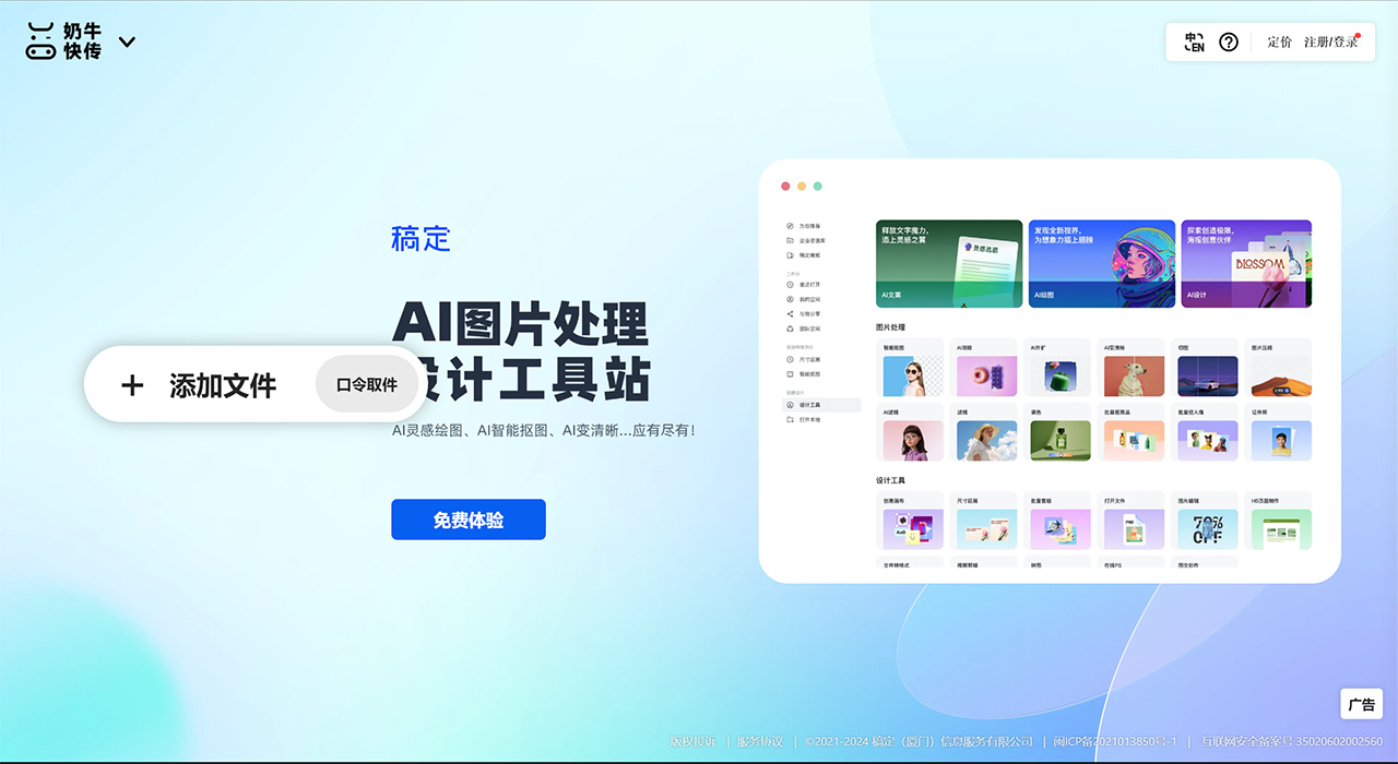 奶牛快传cowtransfer(图1) 奶牛快传cowtransfer.jpg