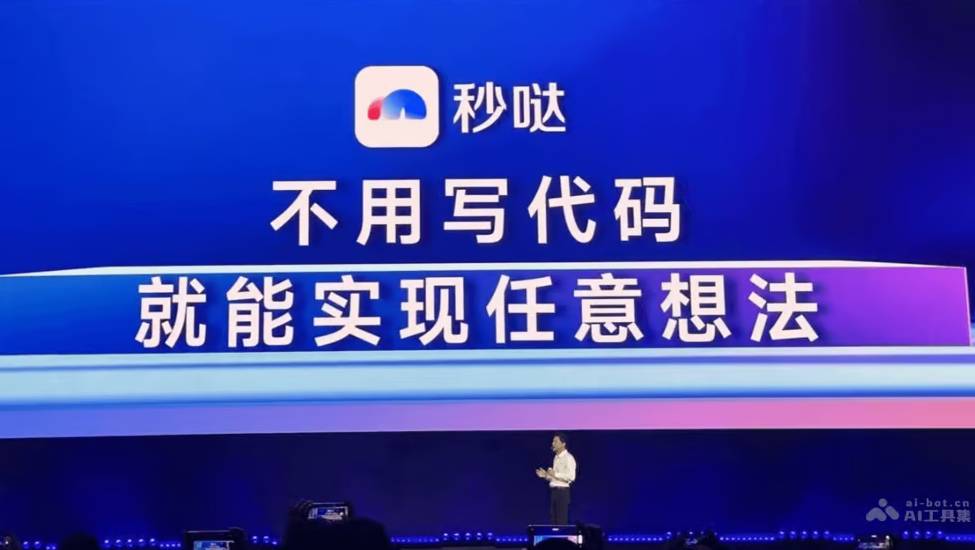 秒哒功能特征 秒哒功能特征.jpg