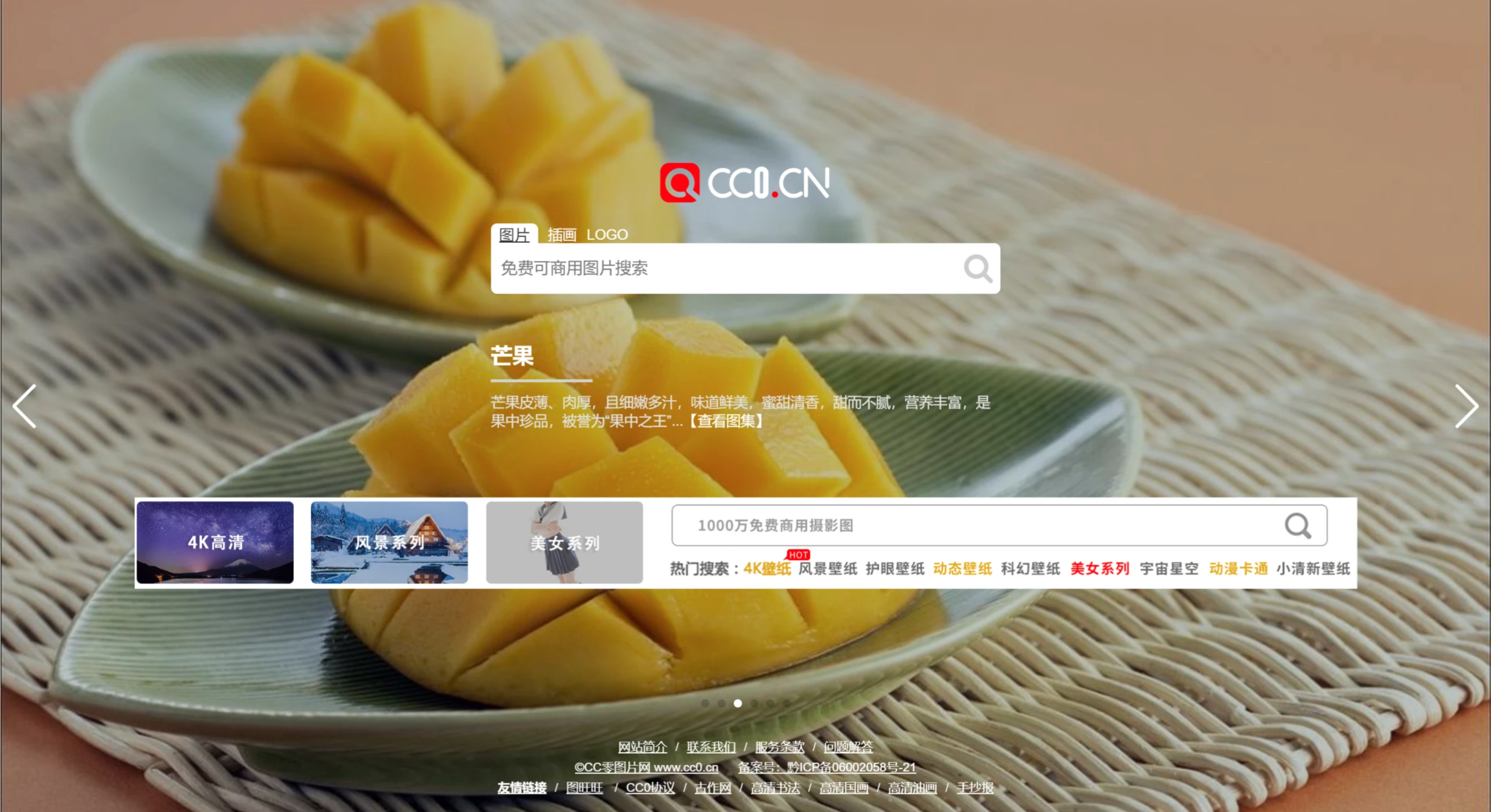 CC0图片网(图1) screenshot (1).webp