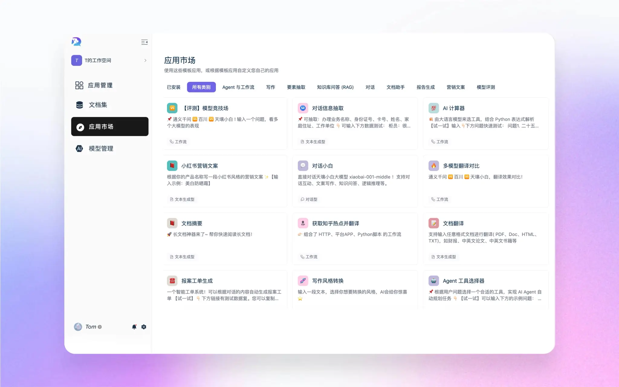 天壤小白大模型优势 天壤小白大模型优势.webp