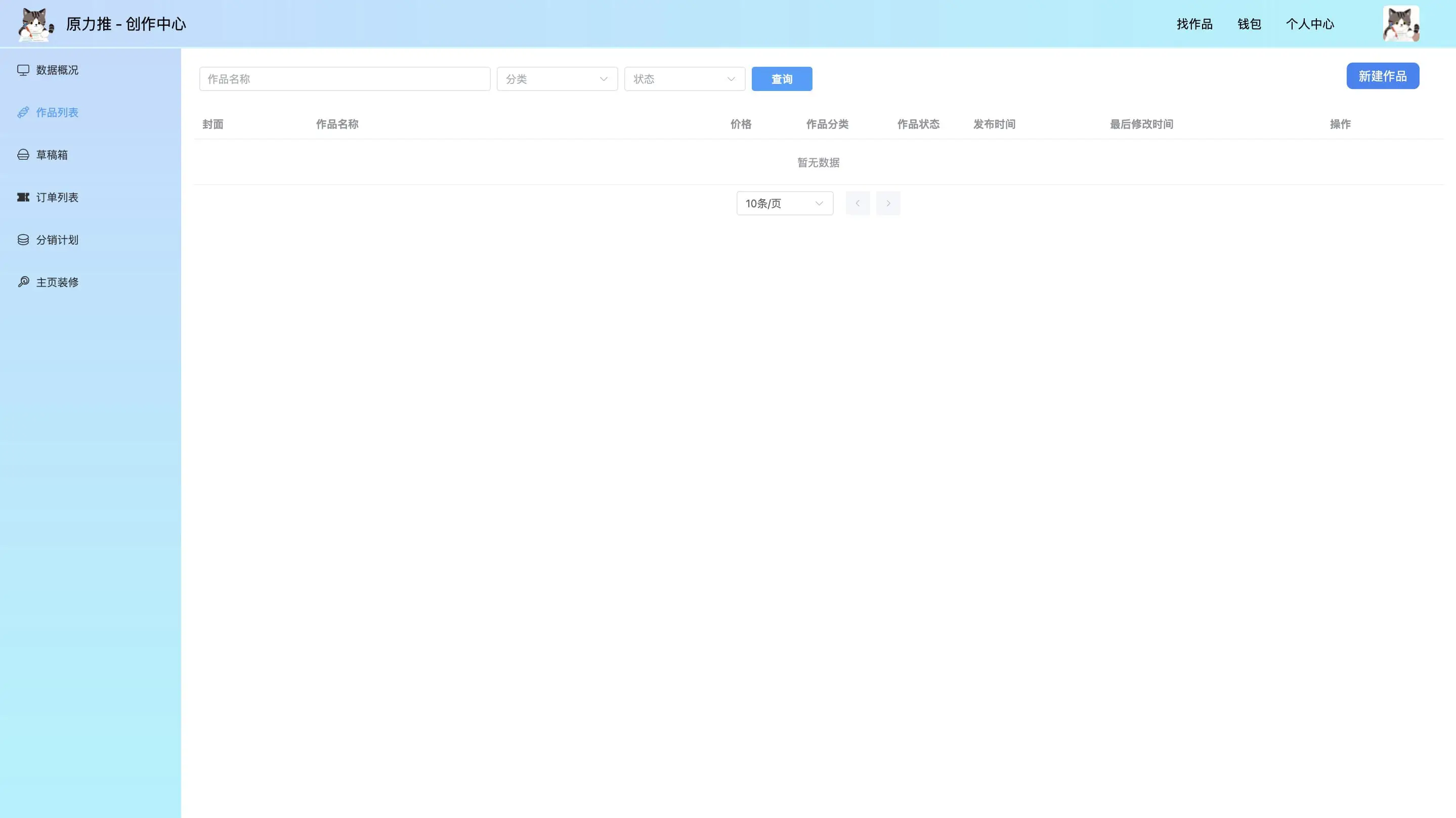 原力推创作平台(图1) 作品列表.webp