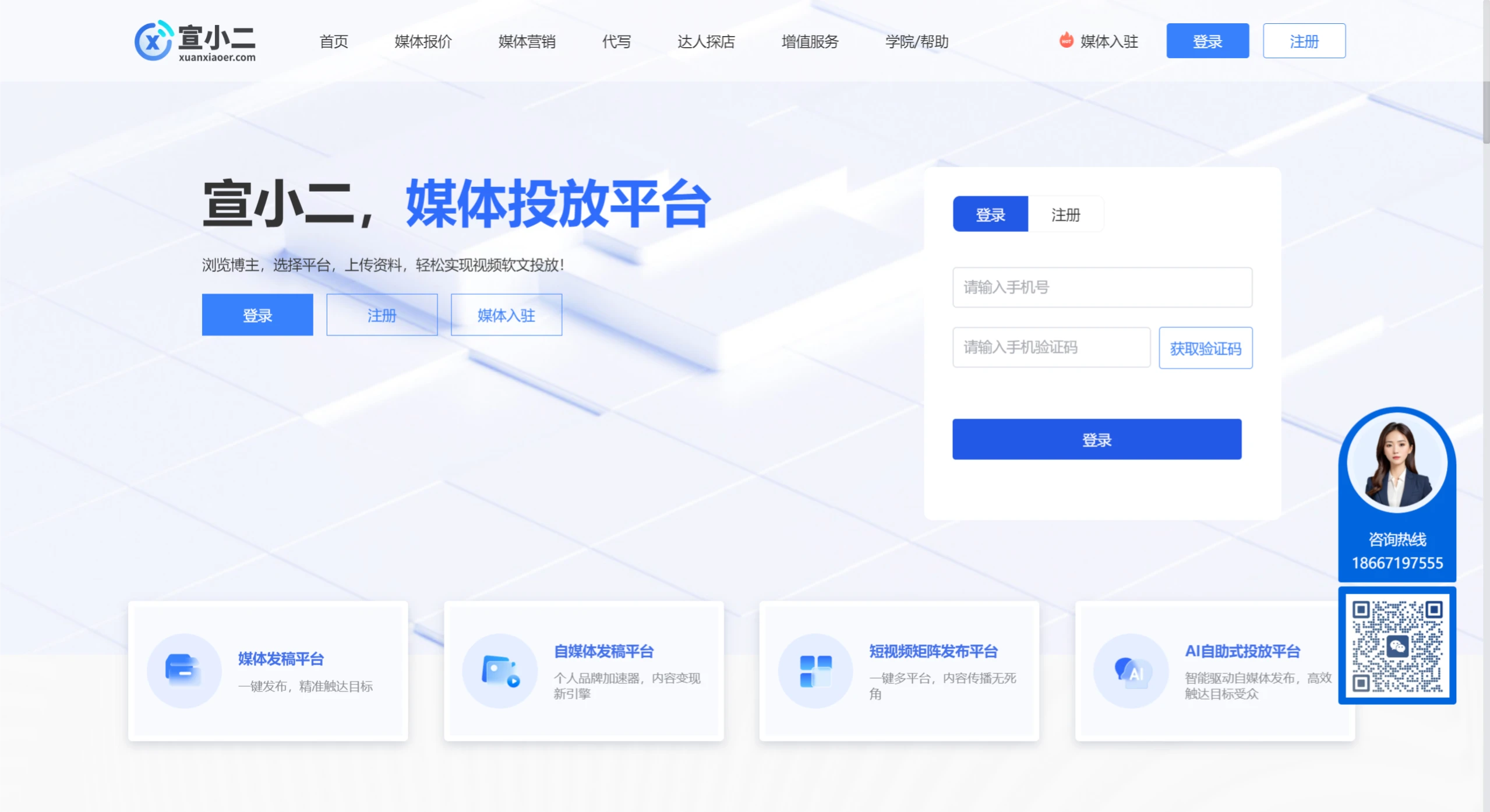 宣小二(图1) 宣小二:媒体发稿营销平台自媒体发稿平台.webp