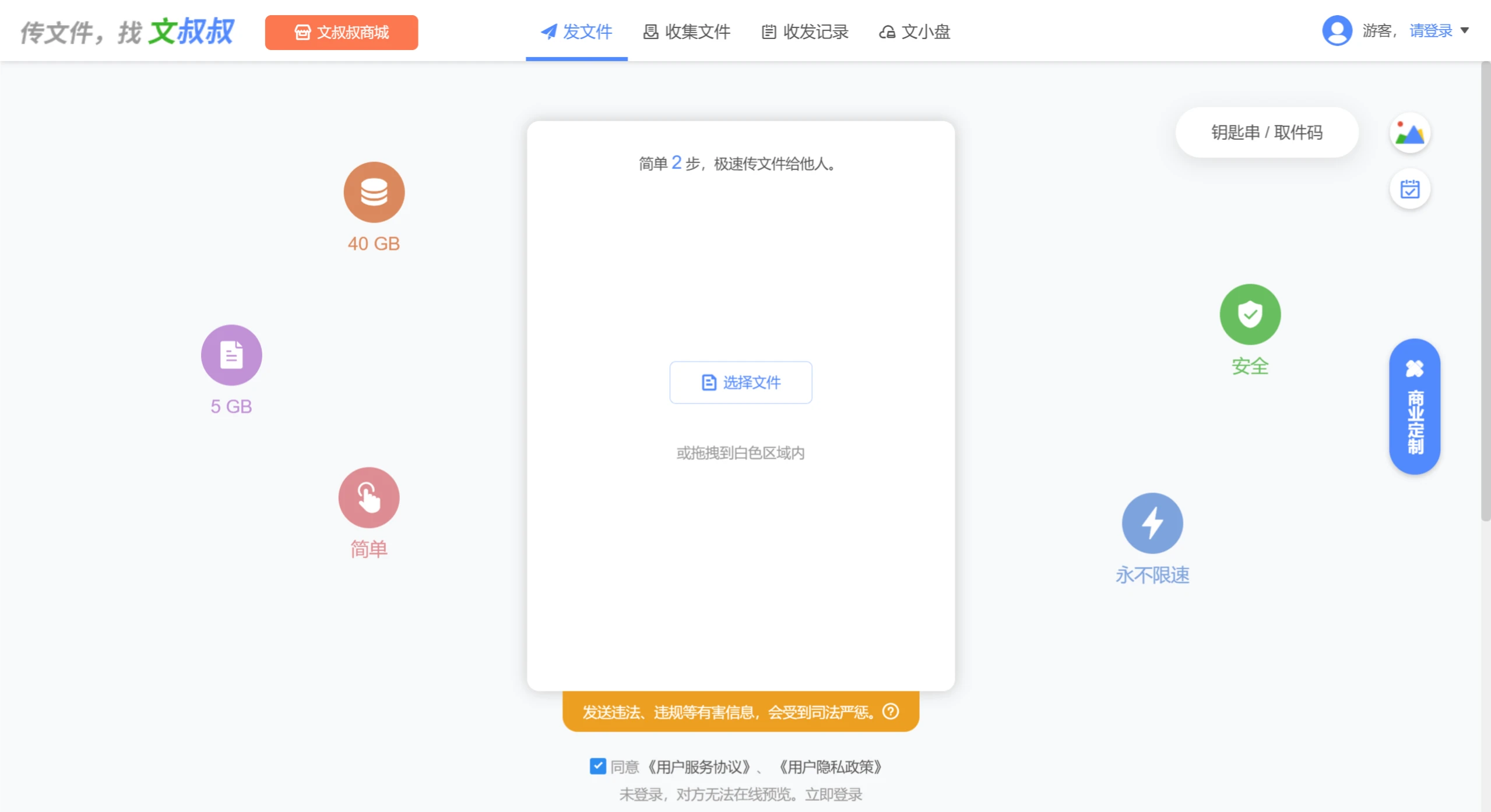 文叔叔(图1) screenshot (11).webp