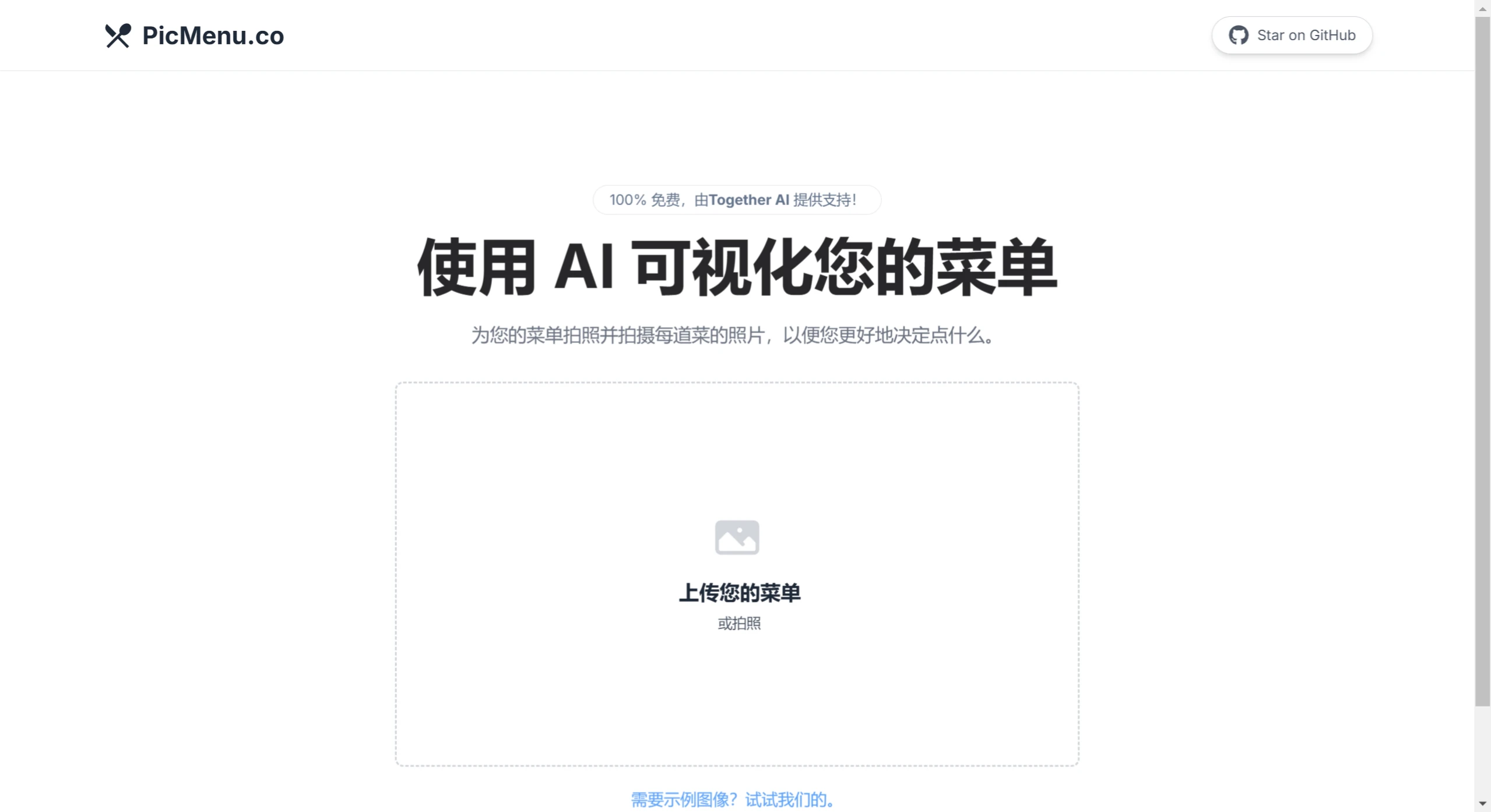 PicMenu (图1) PicMenu主要功能.webp