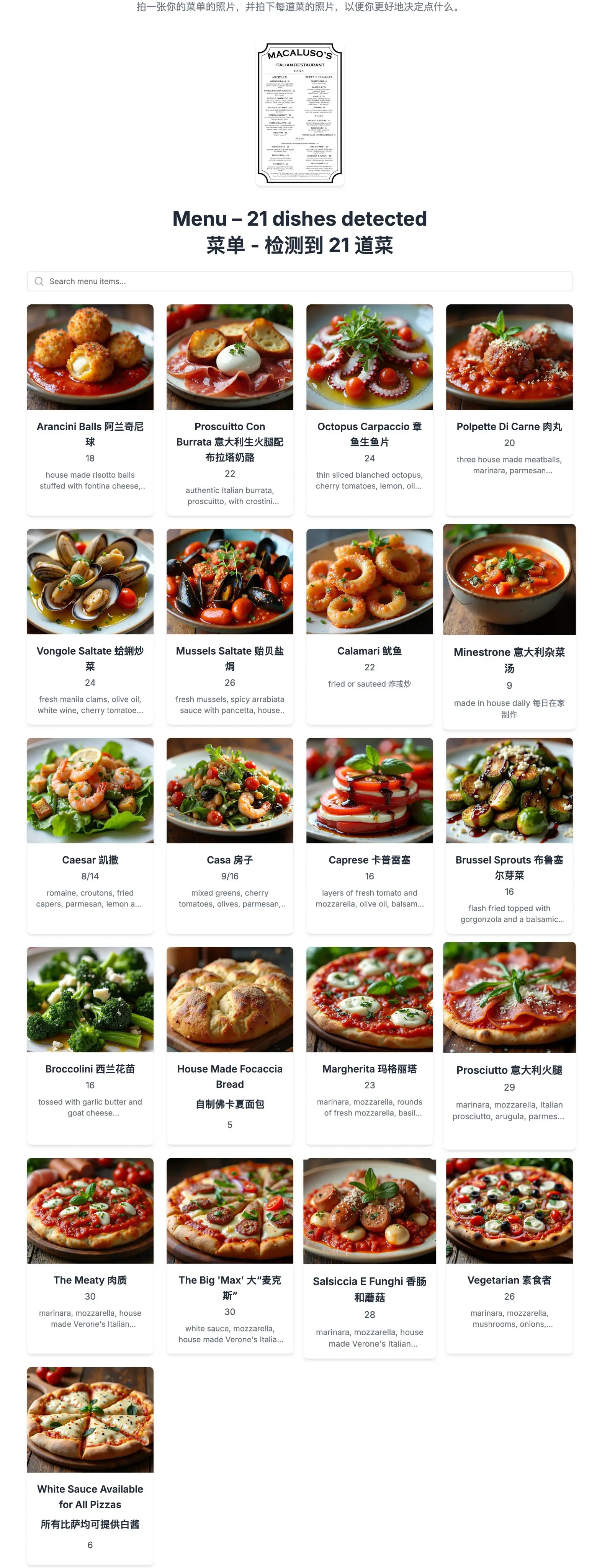 PicMenu技术架构 PicMenu技术架构.webp
