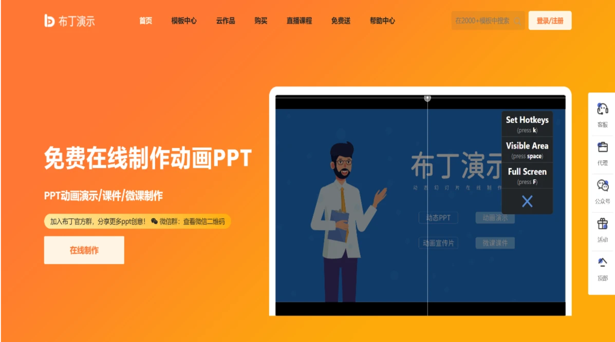 布丁演示核心特点 布丁演示核心特点.webp