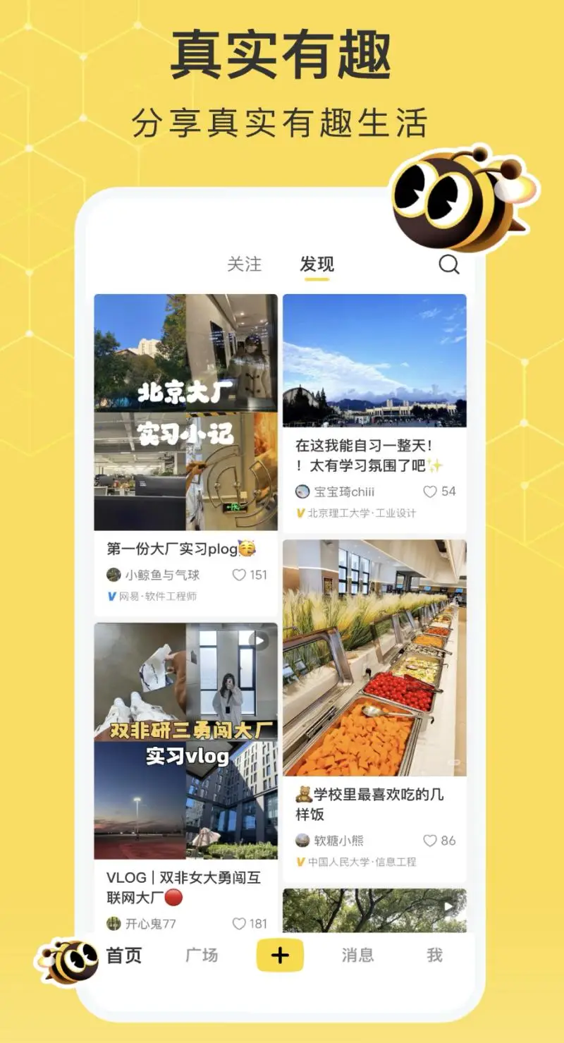 网易小蜜蜂主要功能 网易小蜜蜂主要功能.webp