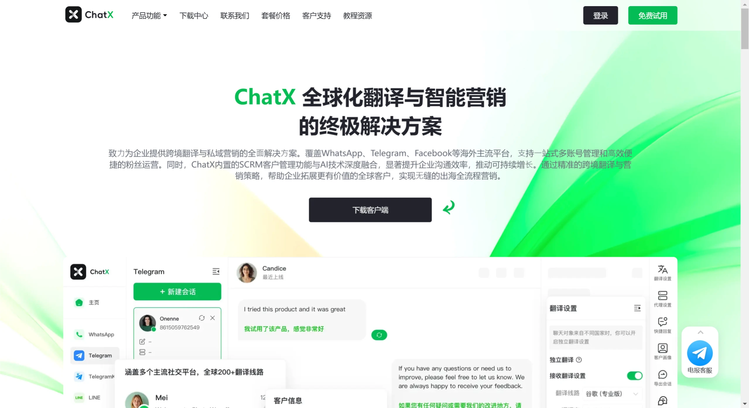 ChatX功能 ChatX功能.webp