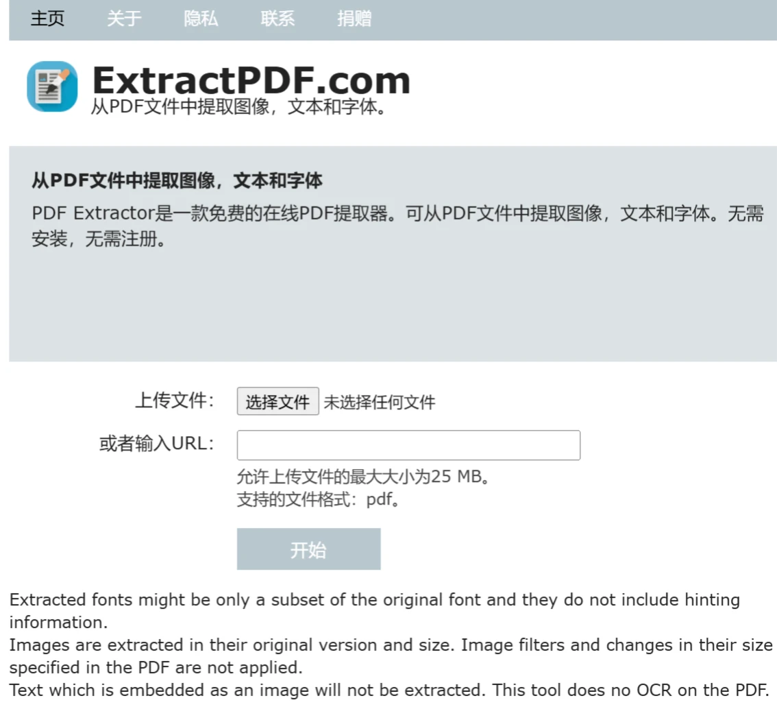 ExtractPDF(图1) screenshot (65).webp