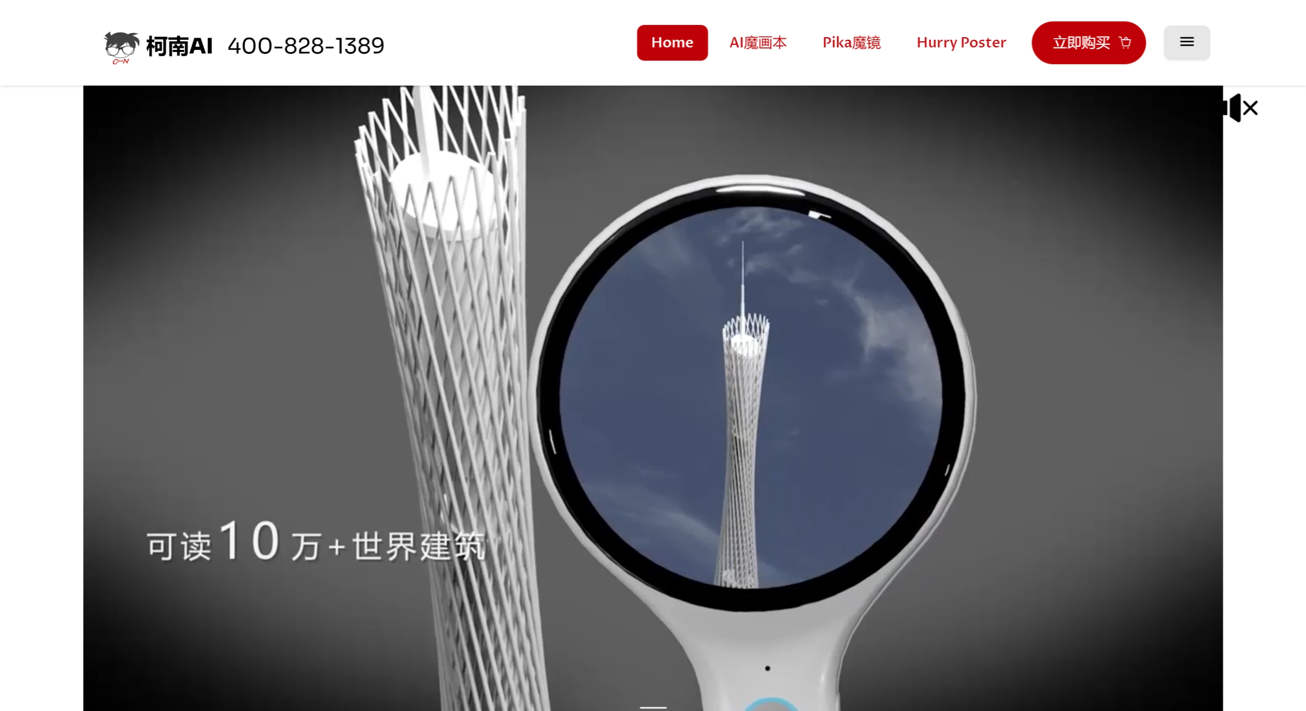 柯南AI(图1) 柯南AI.webp
