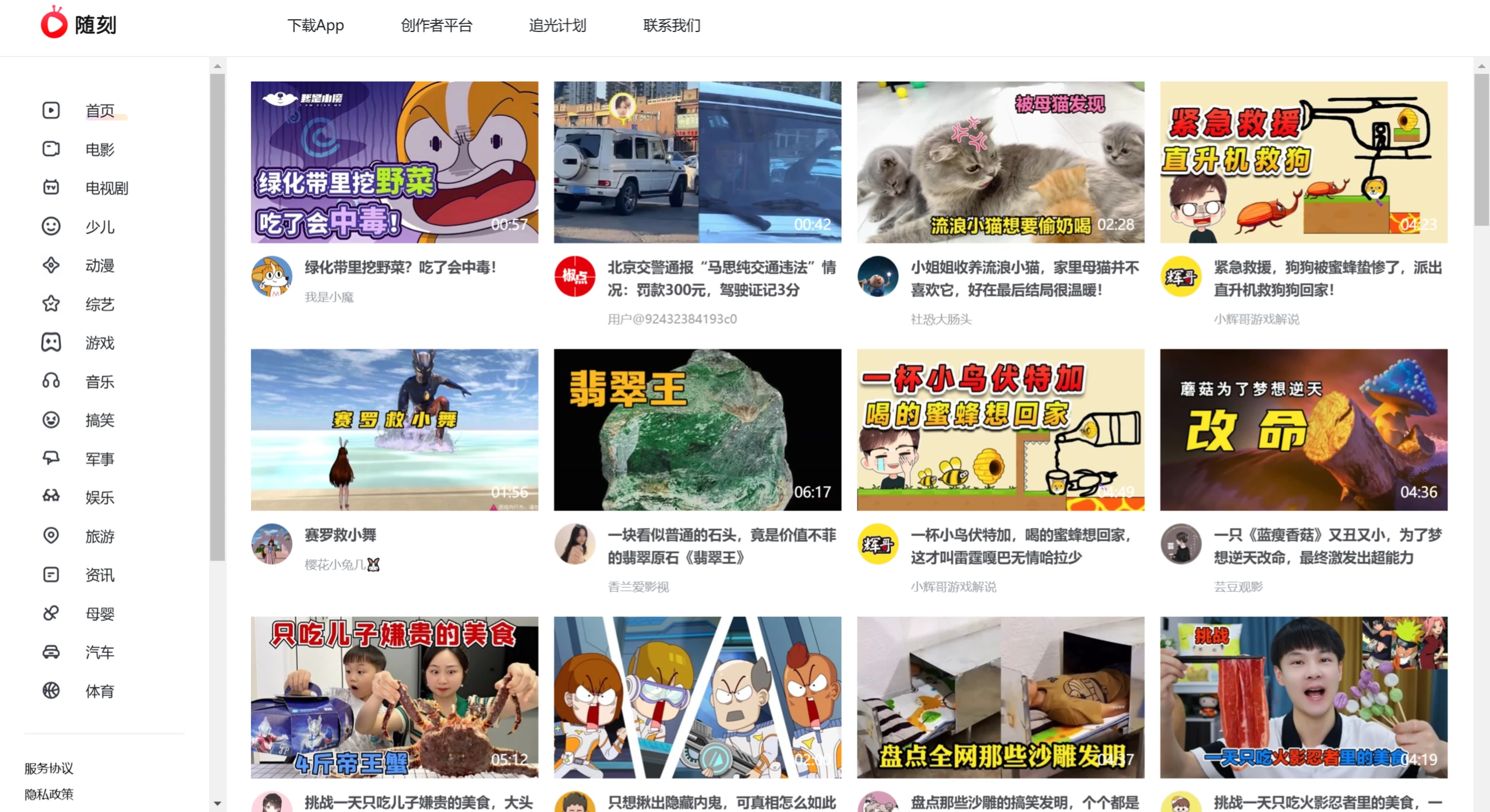 随刻APP(图1) 随刻APP主要功能.webp