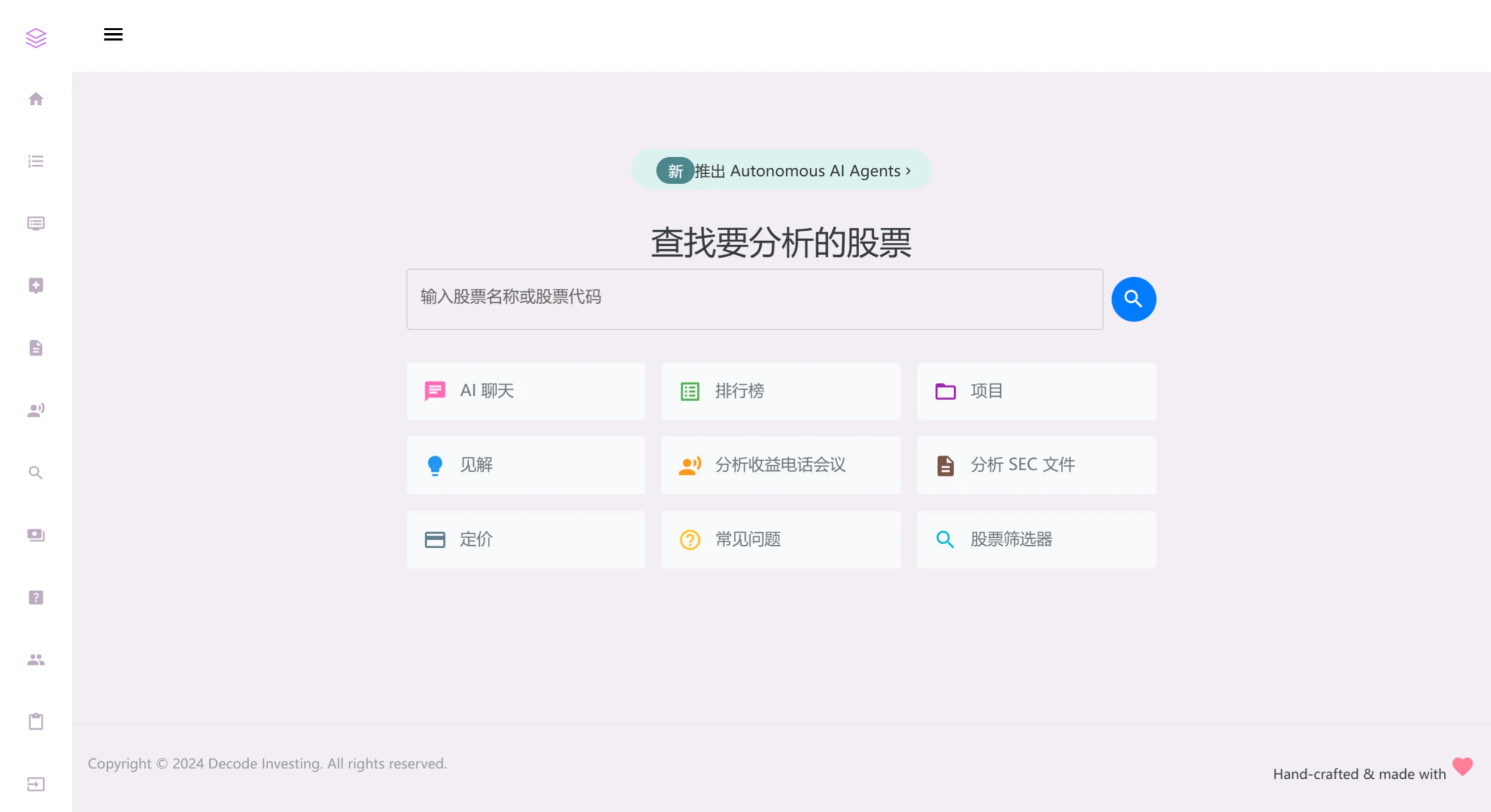 Decode Investing核心功能.webp