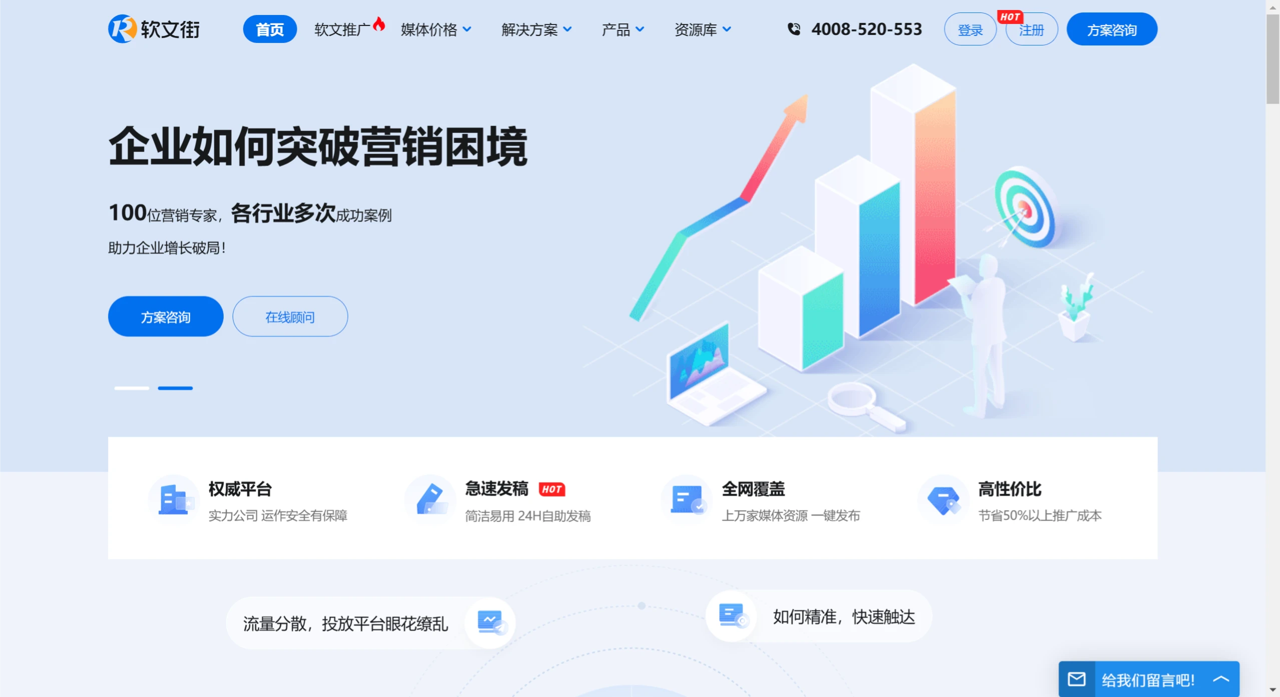 软文街.webp