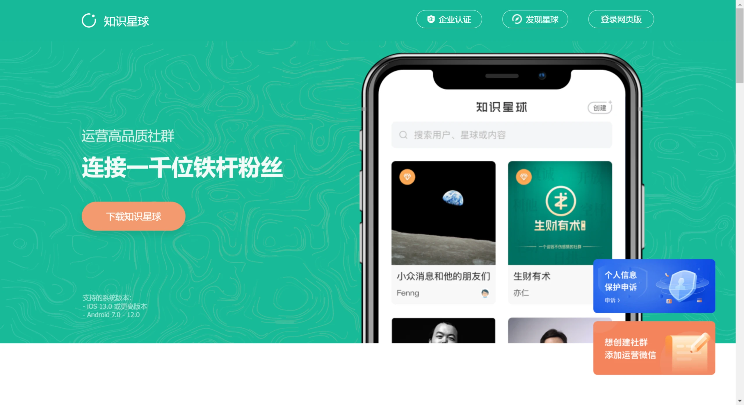 知识星球(图1) 知识星球主要功能.webp