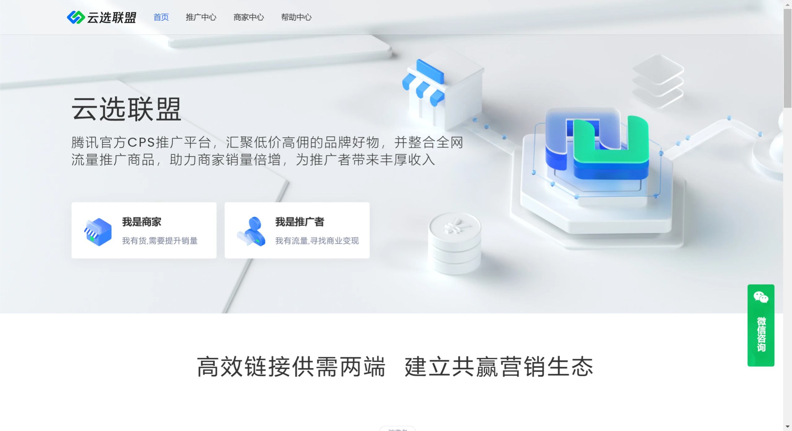 云选联盟 云选联盟.webp