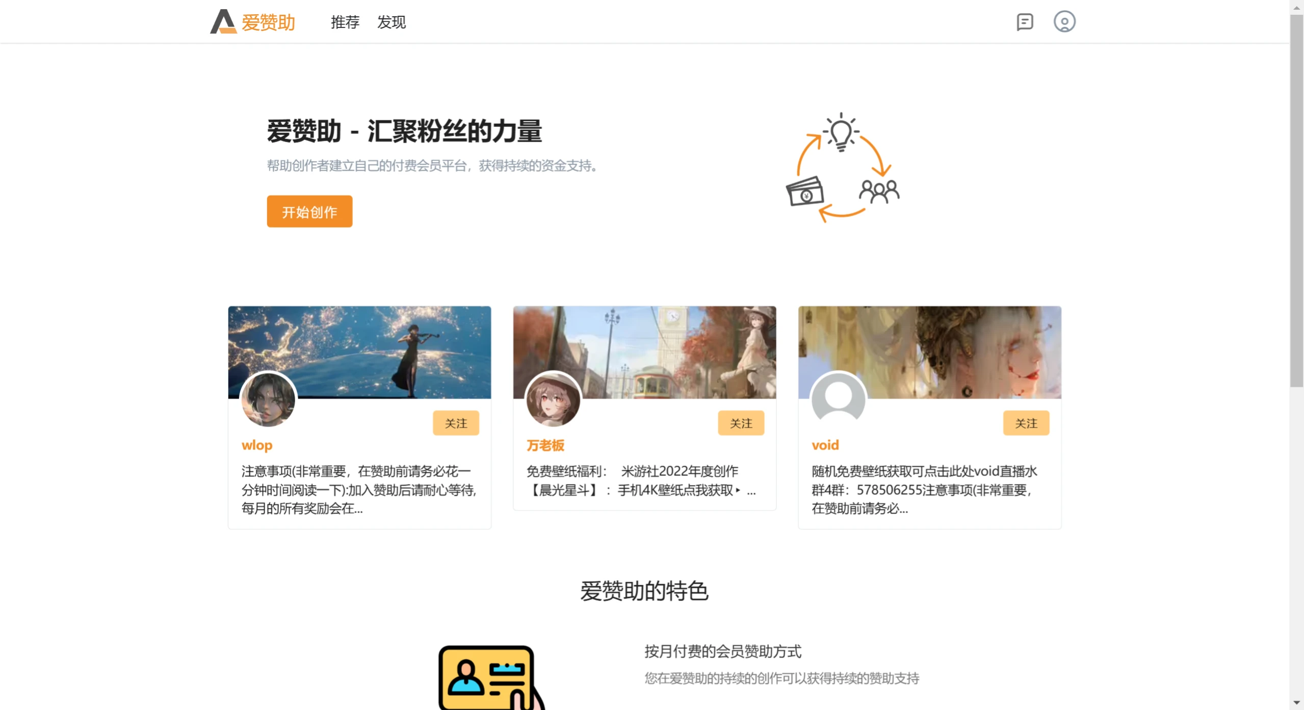 爱赞助 爱赞助.webp
