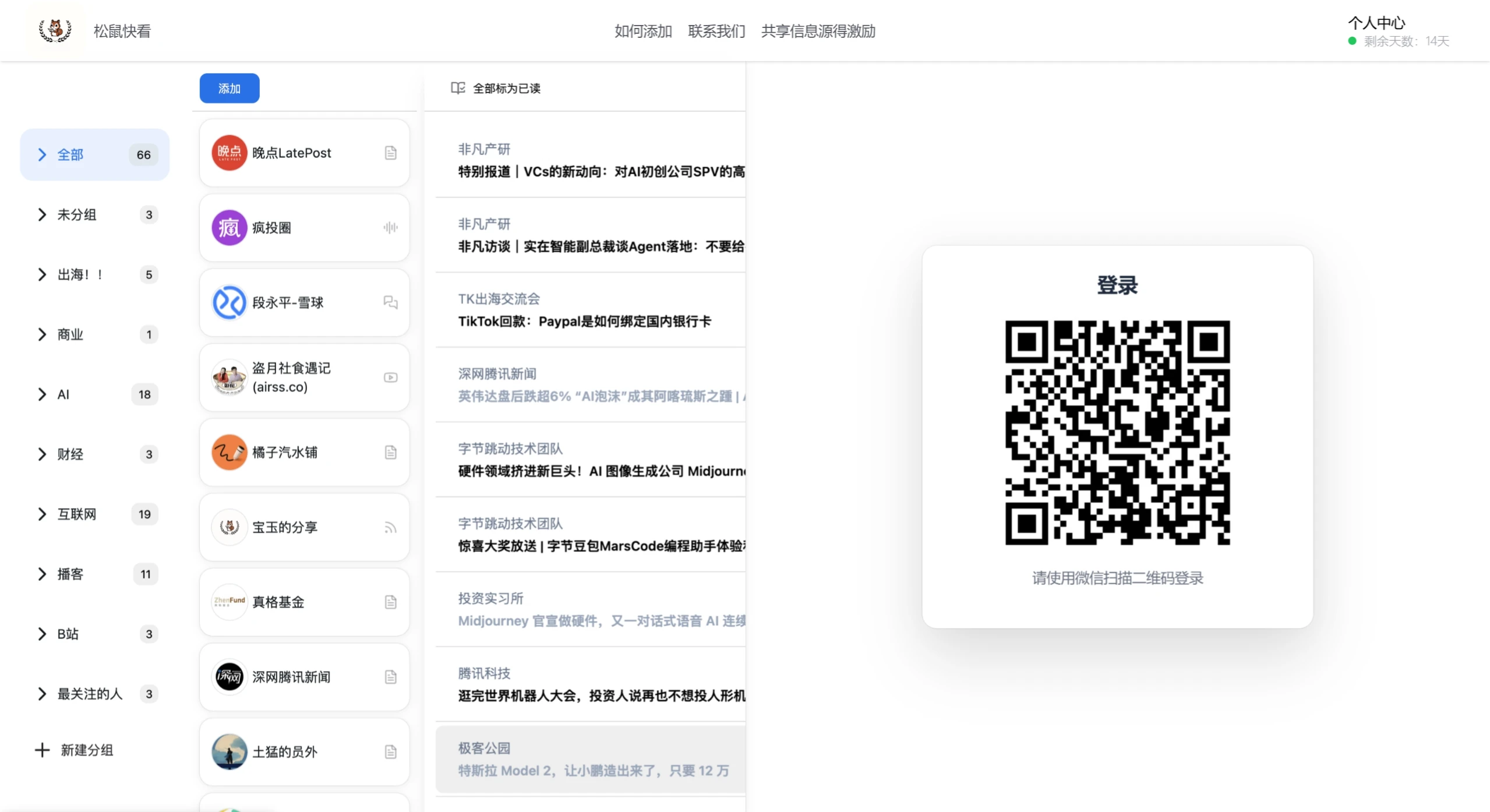 松鼠快看(图1) screenshot (6).webp