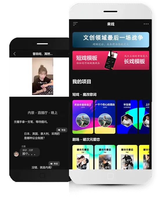 来戏 来戏-1.webp