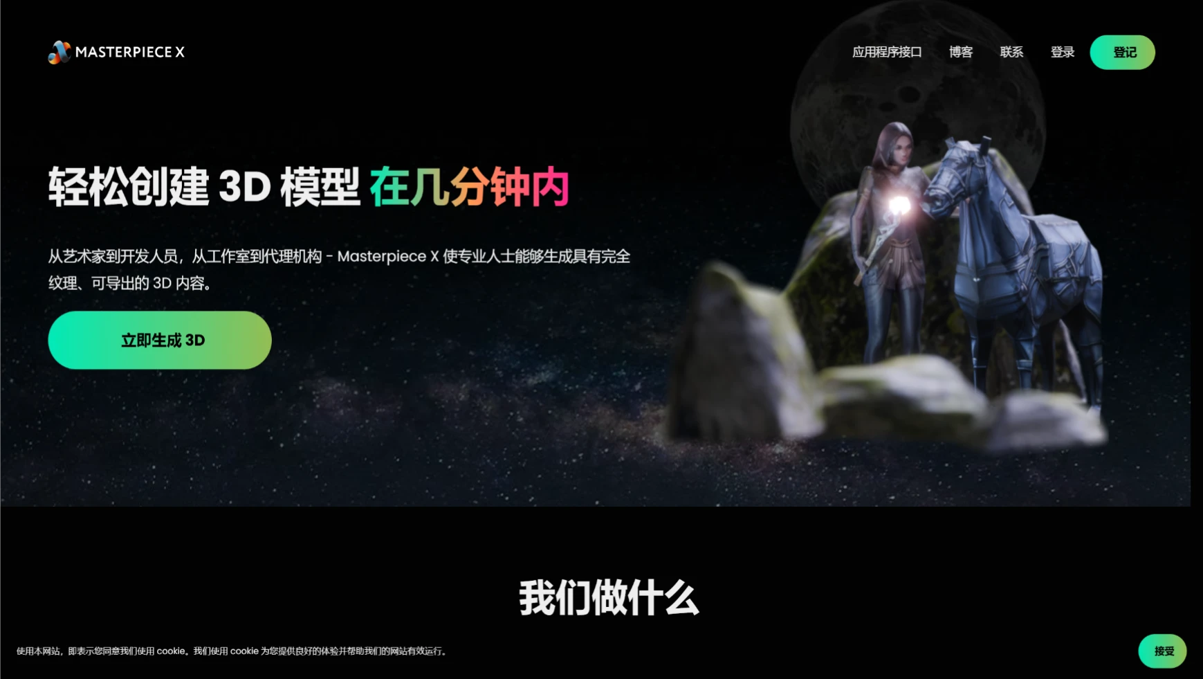 Masterpiece X(图1) Masterpiece X.webp