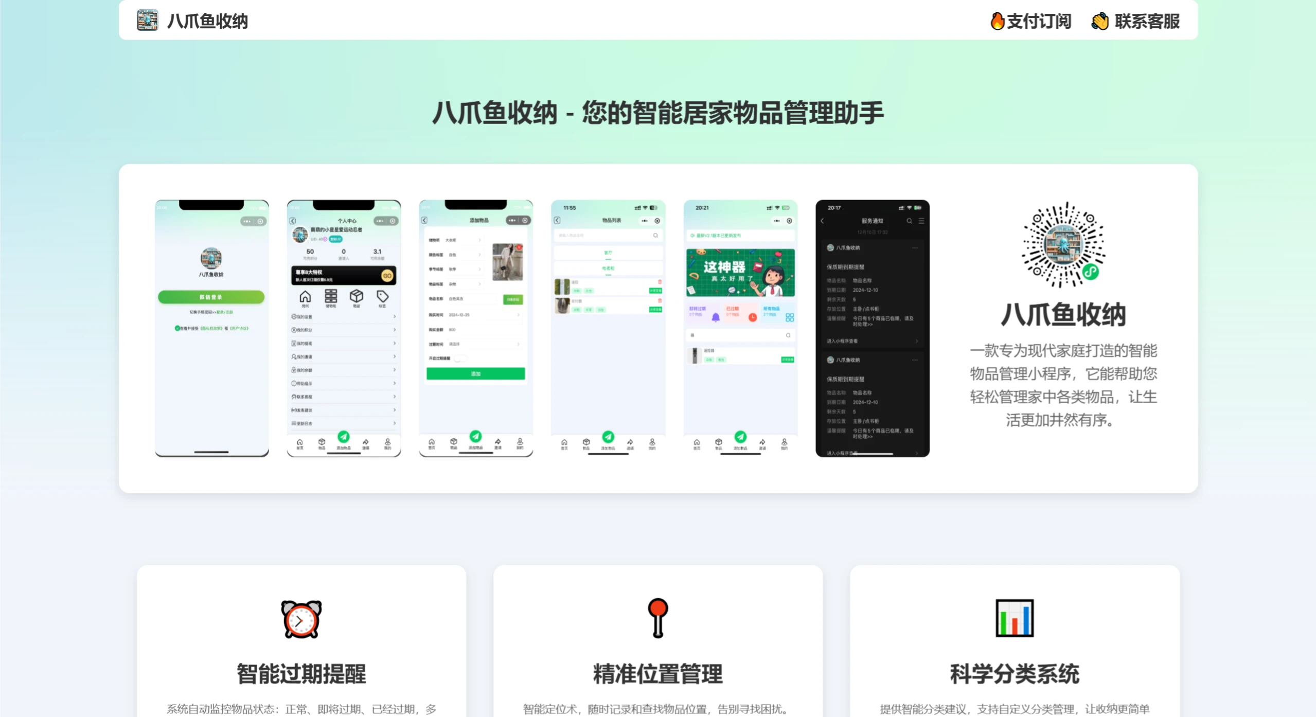 八爪鱼收纳(图1) 八爪鱼收纳.webp