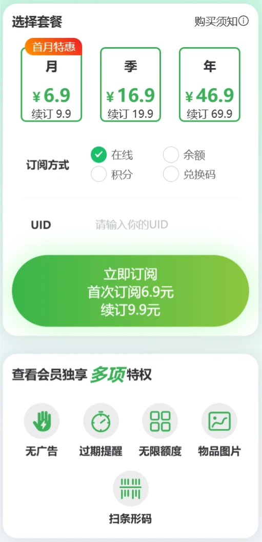 八爪鱼收纳功能 八爪鱼收纳功能.webp