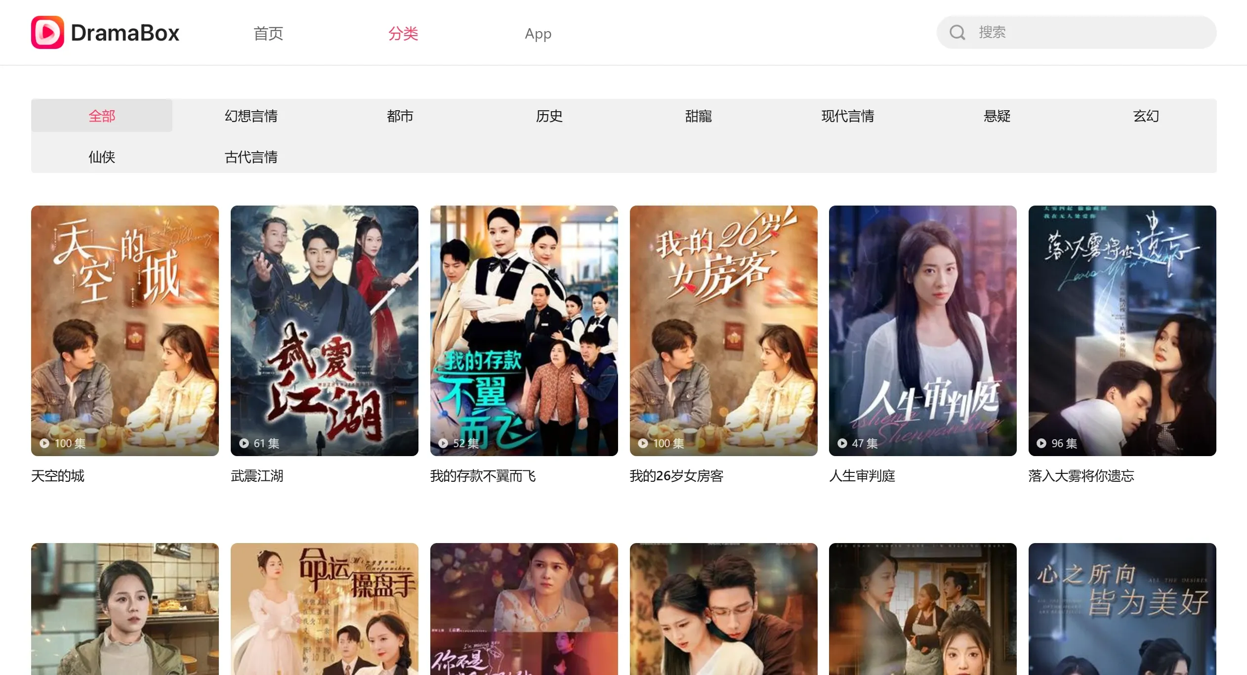 DramaBox短剧APP(图2) DramaBox短剧APP.webp