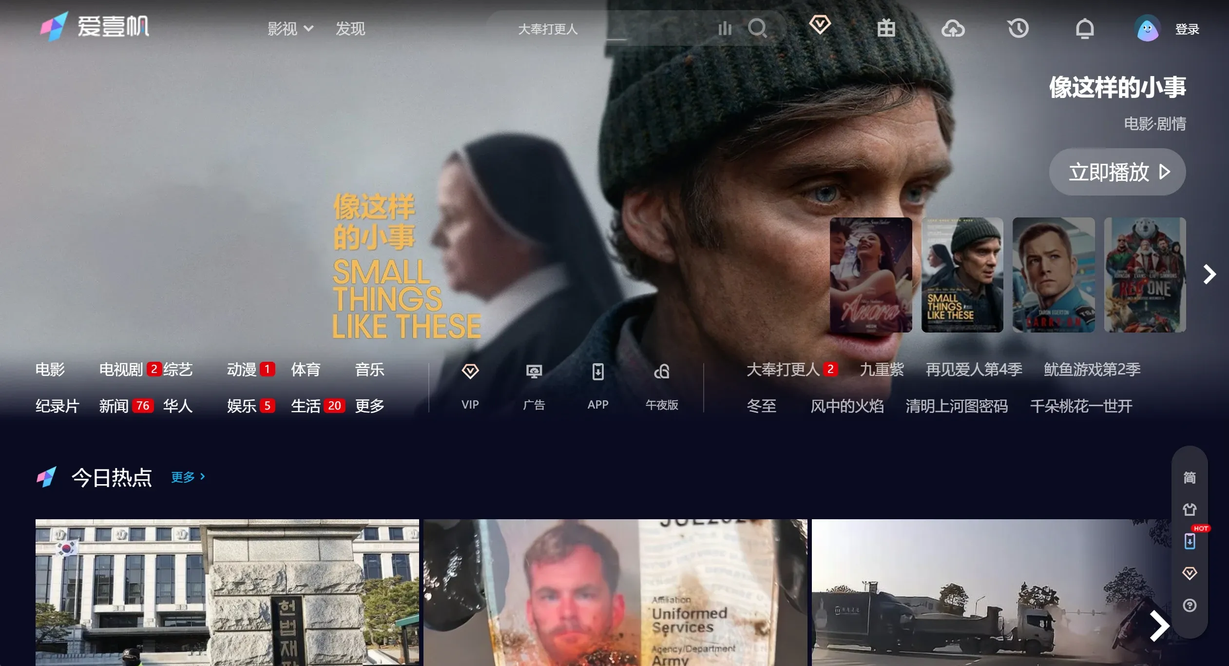 爱壹帆(图1) 爱壹帆.webp