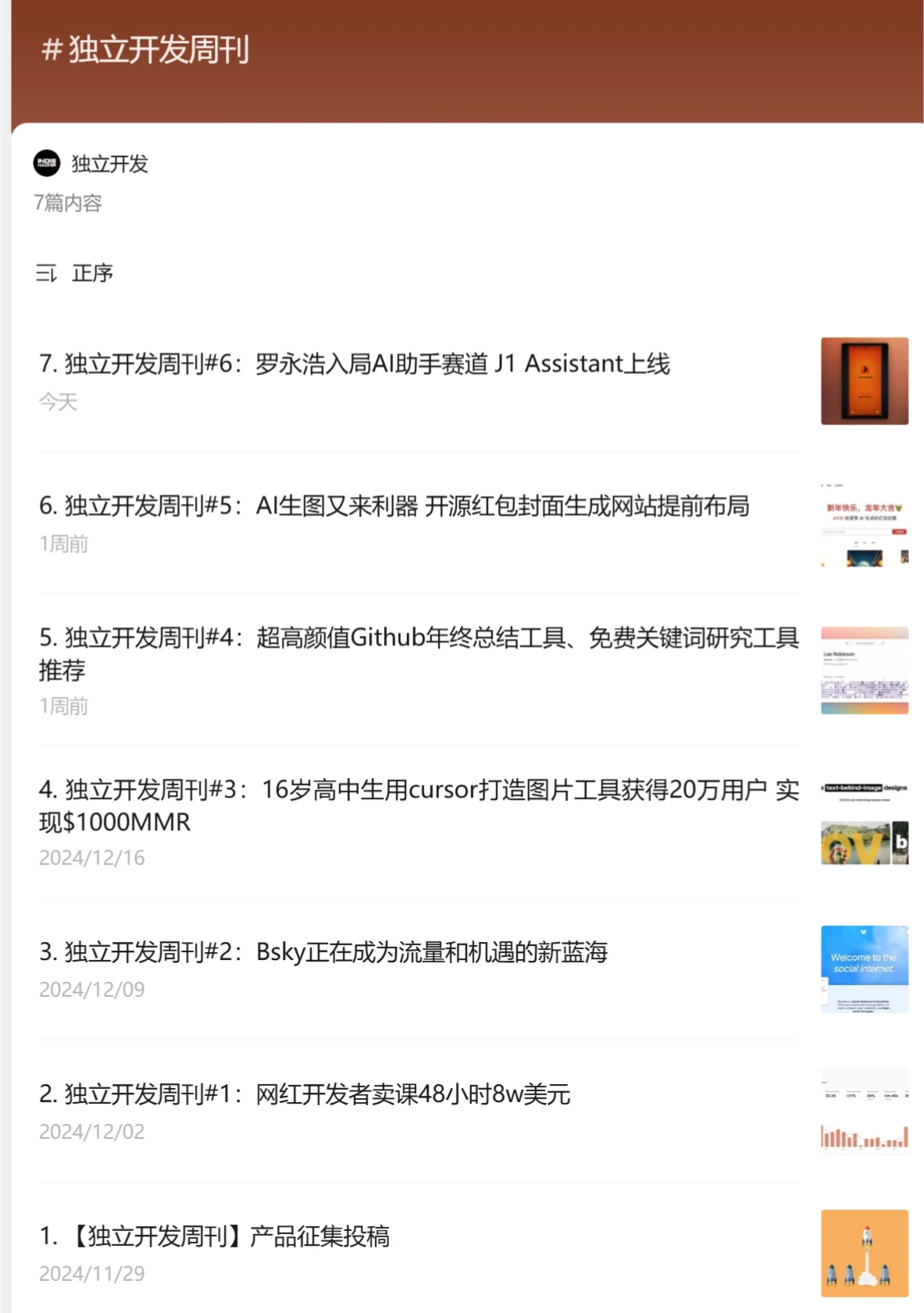 独立开发者周刊(图2) 独立开发者周刊.webp