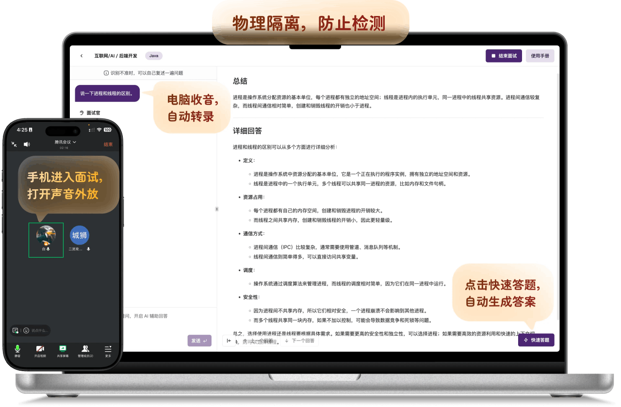 白瓜面试(图2) 白瓜面试.png