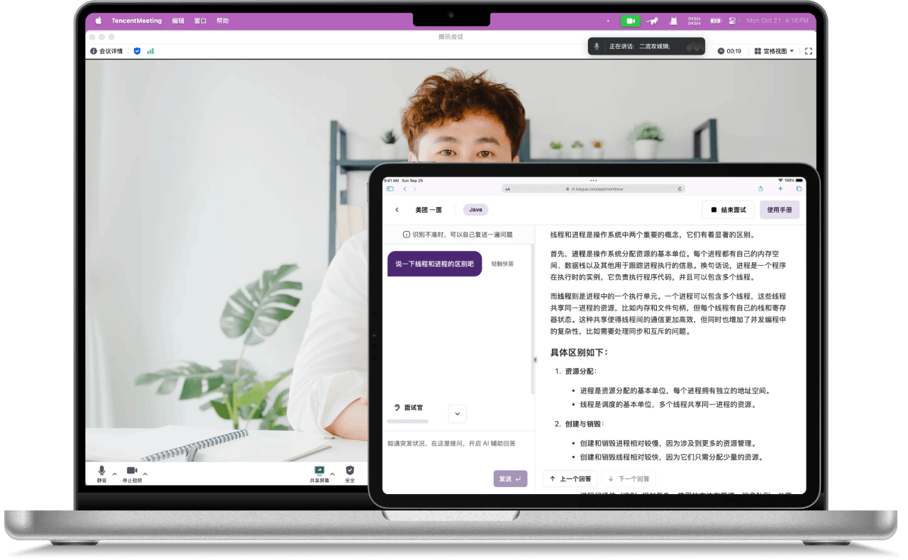 白瓜面试(图1) 白瓜面试.png