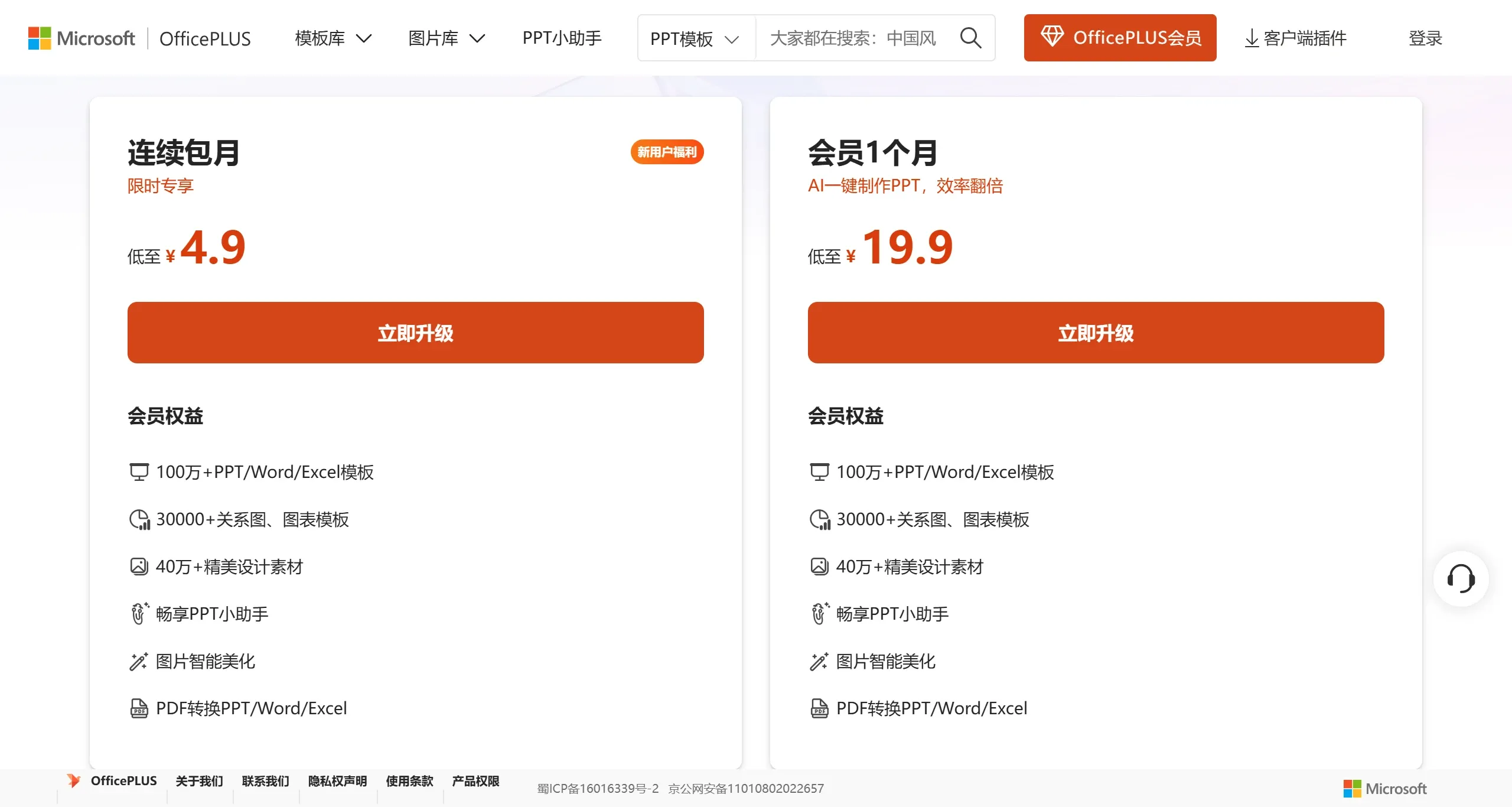 OfficePLUS.webp