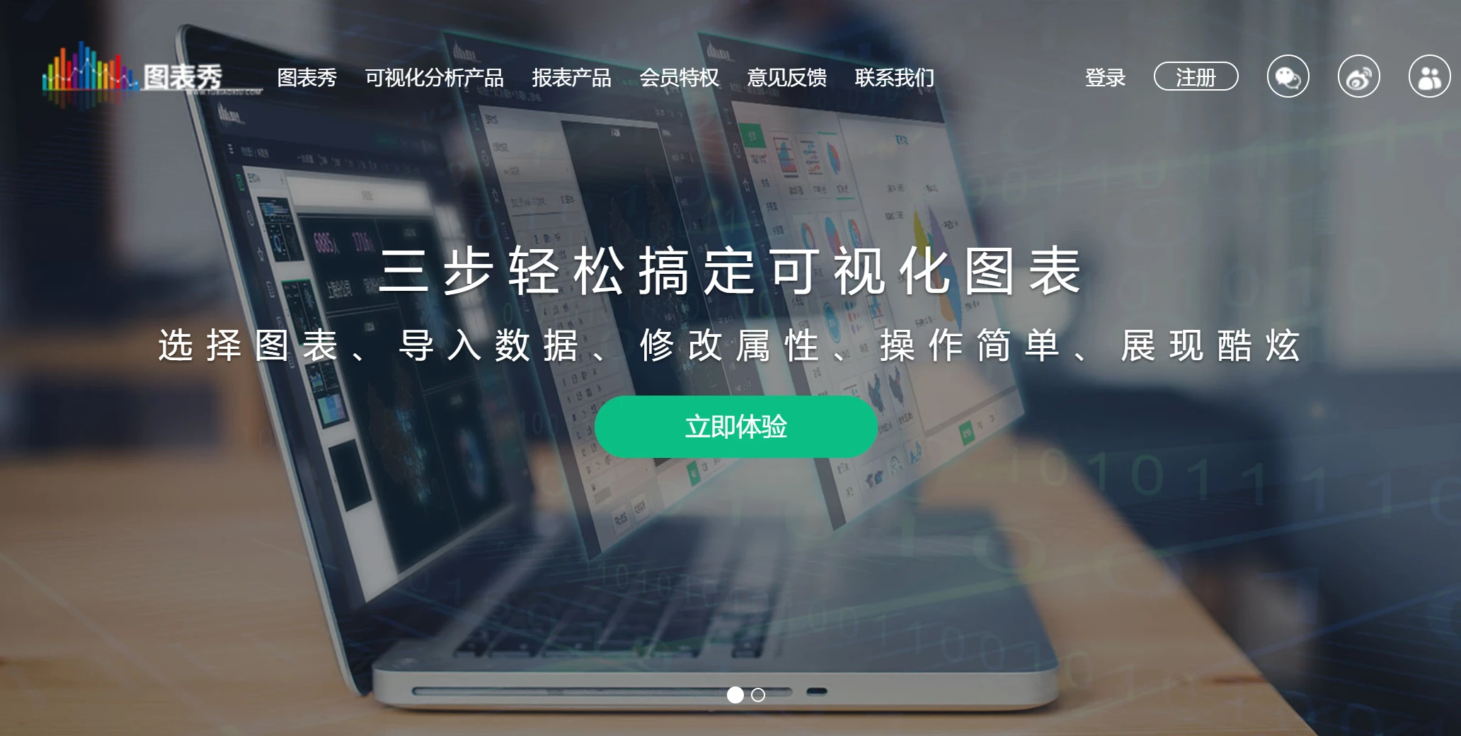 图表秀(图1) screenshot (10).webp